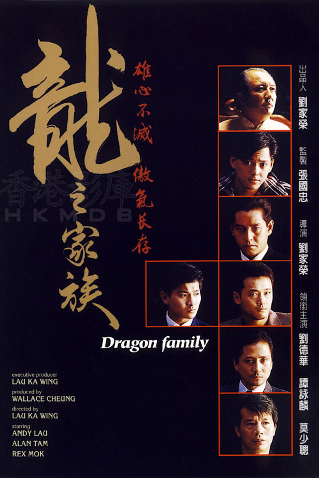 The Dragon Family preview 2