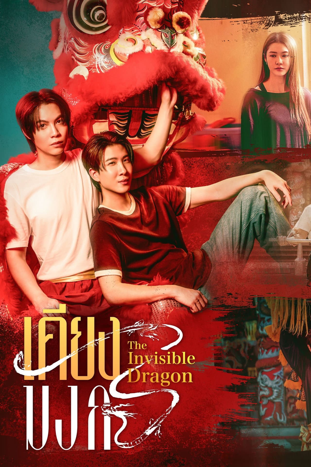 The Invisible Dragon preview 2