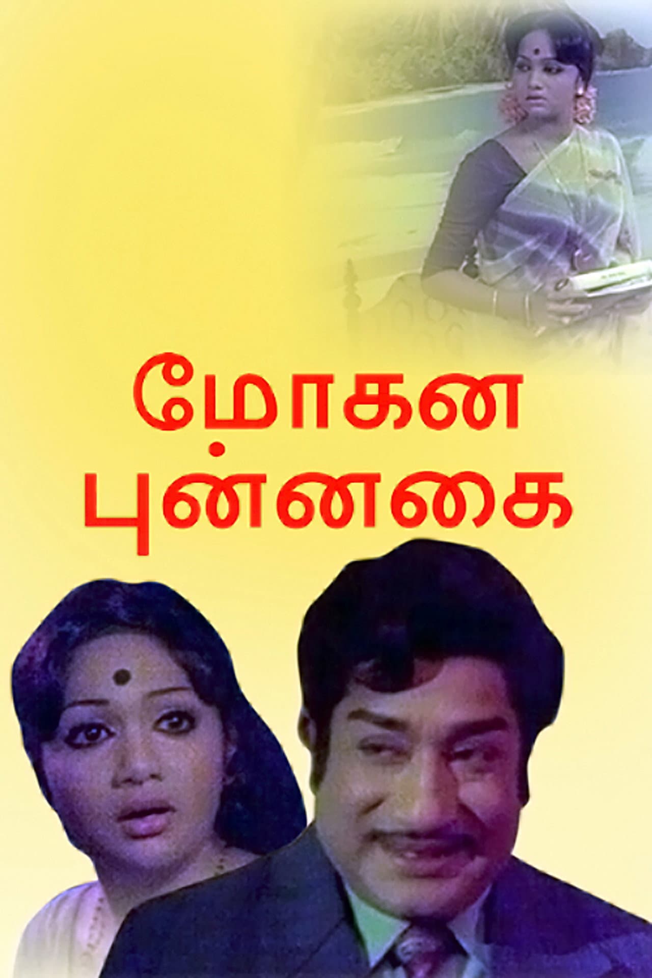Mohana Punnagai preview 1