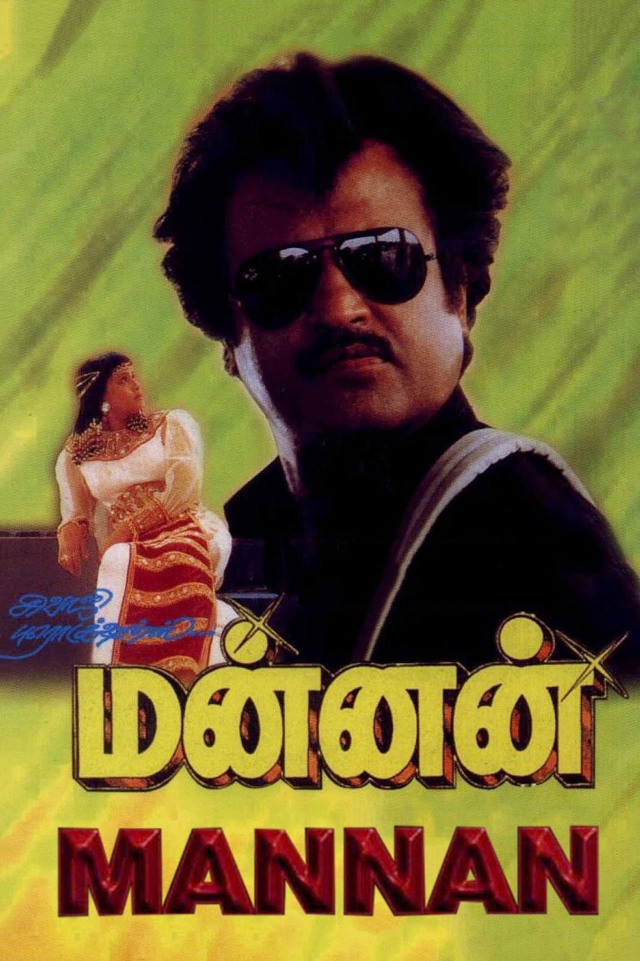 Mannan preview 1