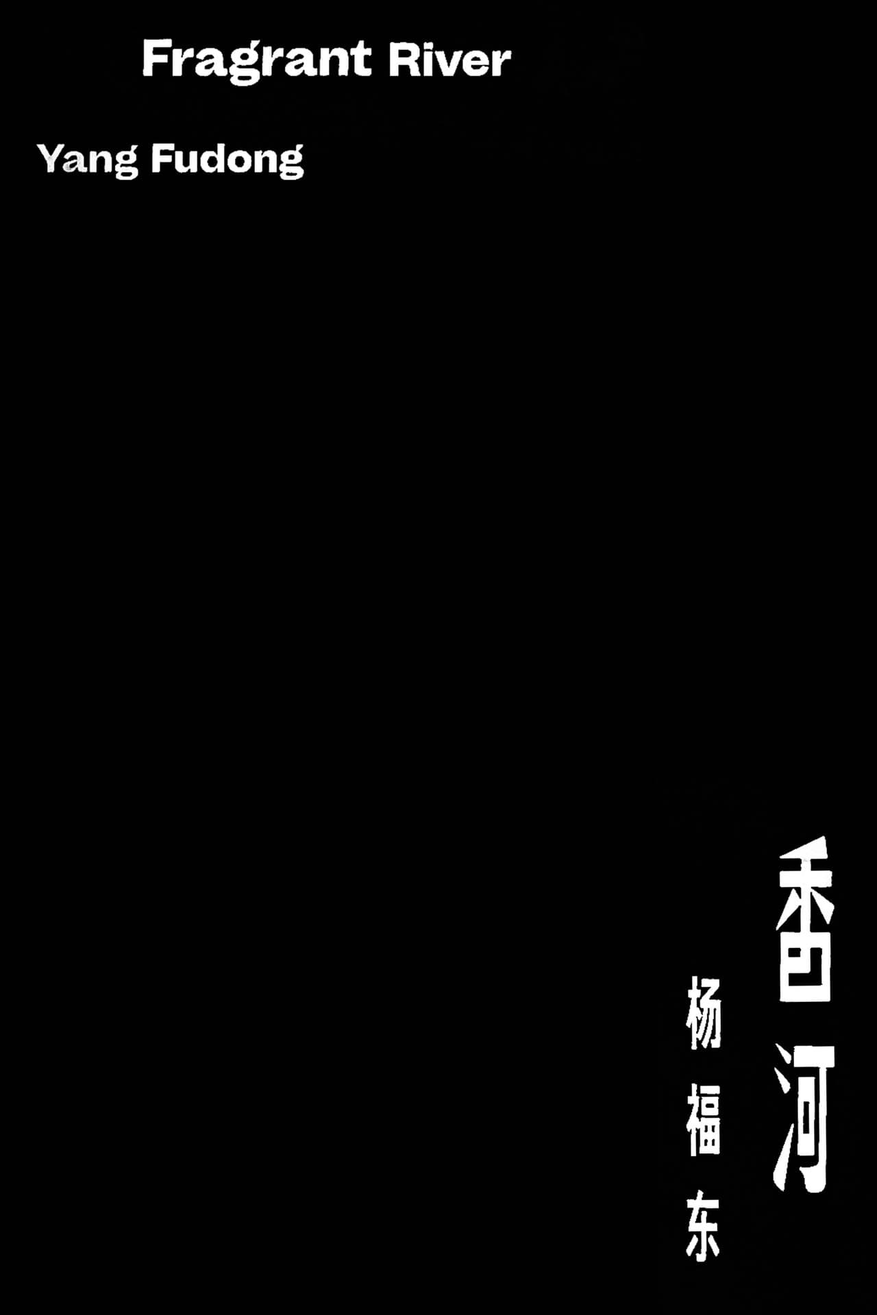 Xiānghé preview 1