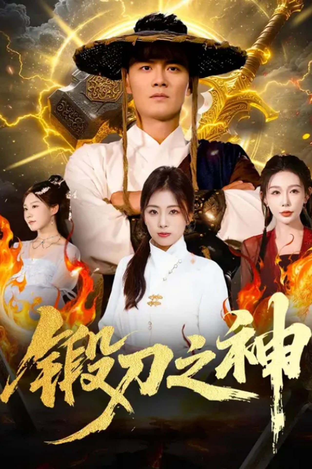Season 1