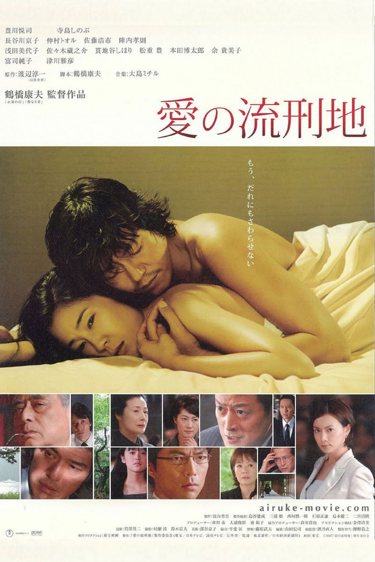 Love Never to End preview 2