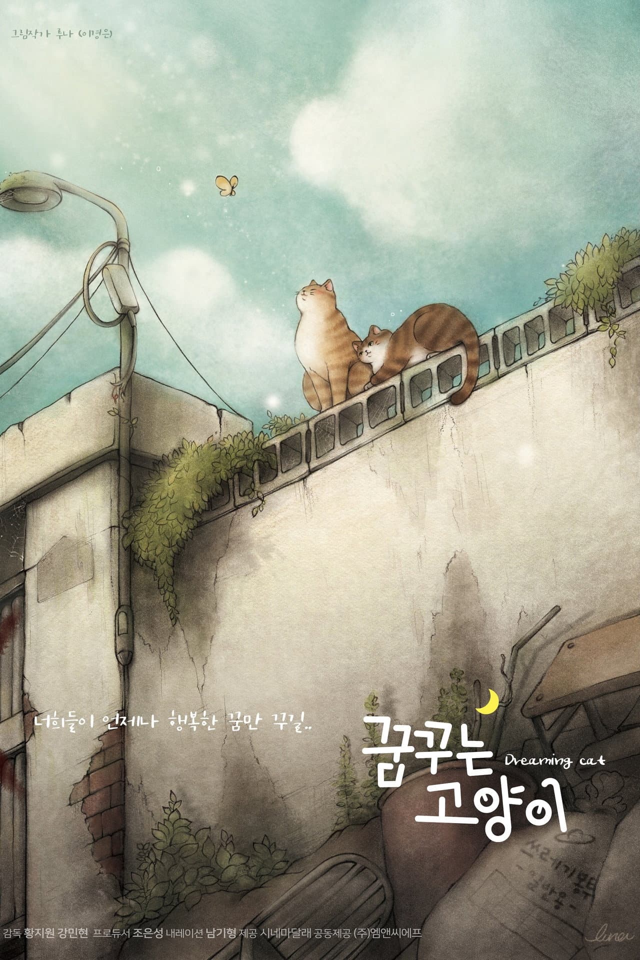 Dreaming Cat preview 1
