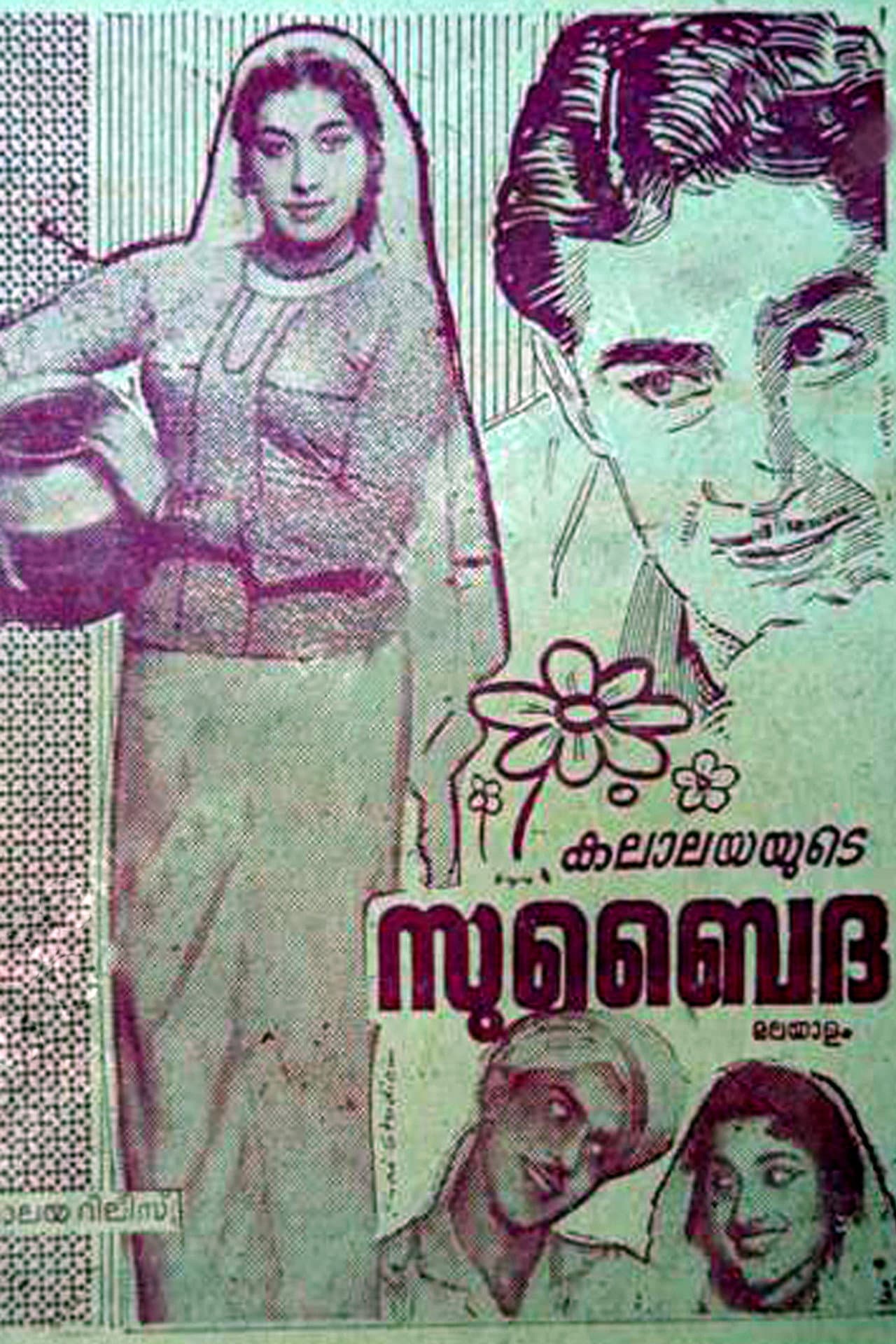 Subaidha preview 1