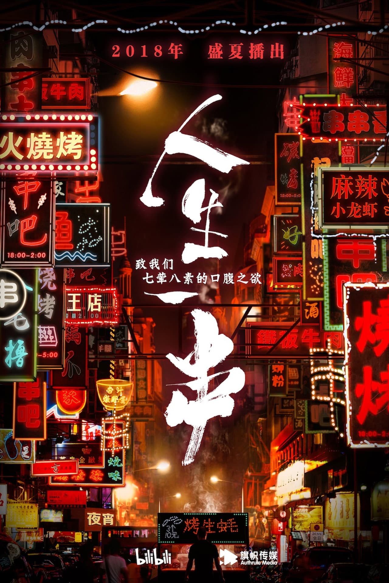 The Story of Chuaner preview 2