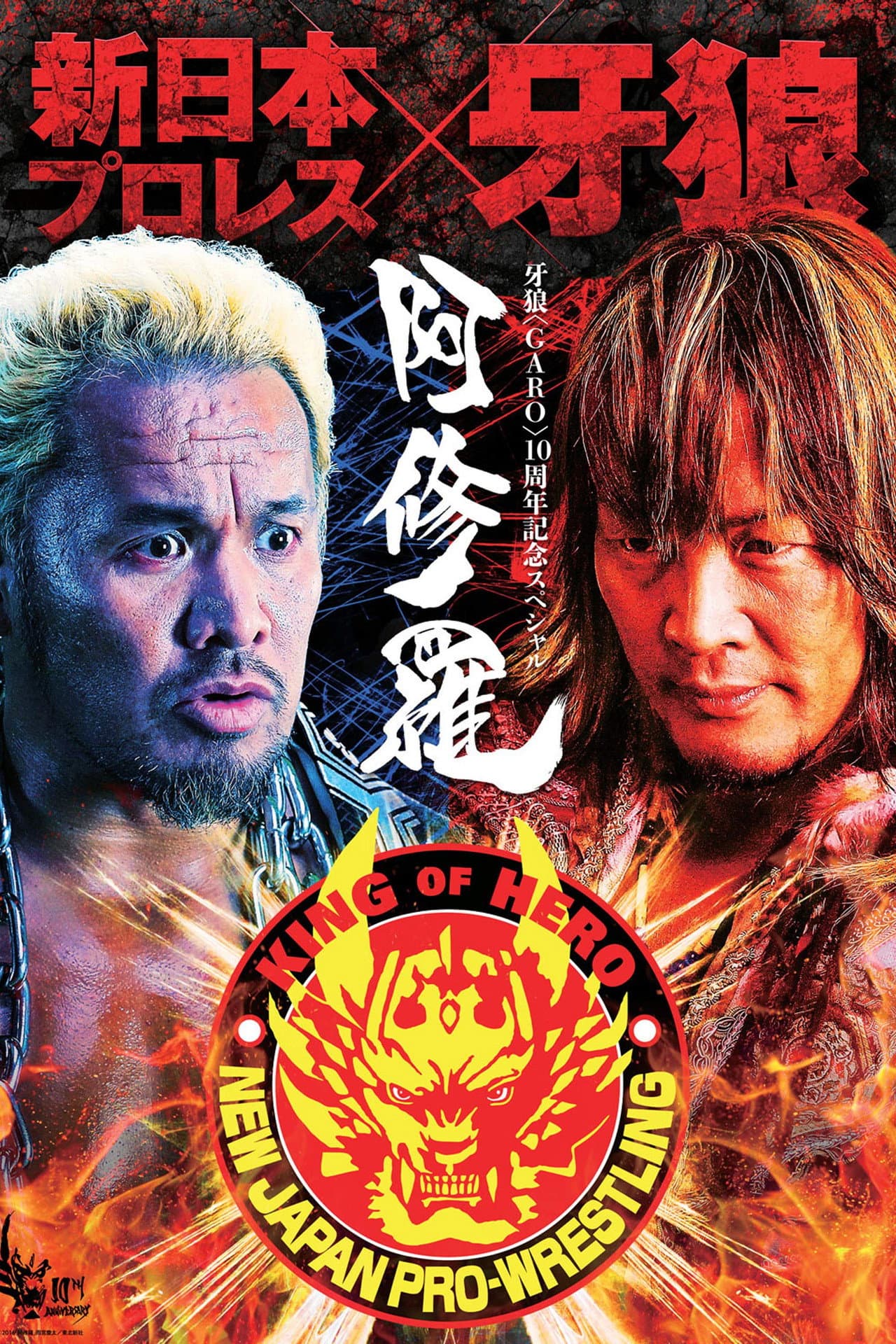 GARO: Ashura preview 2