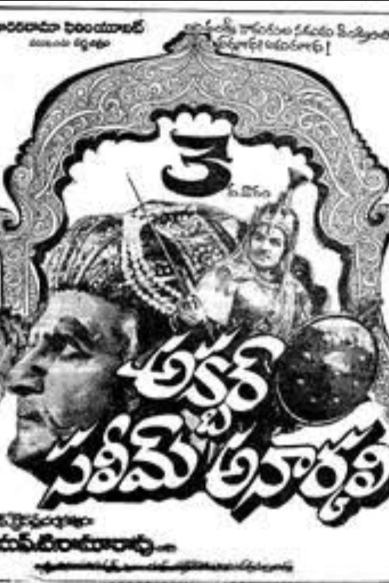 Akbar Saleem Anarkali preview 1