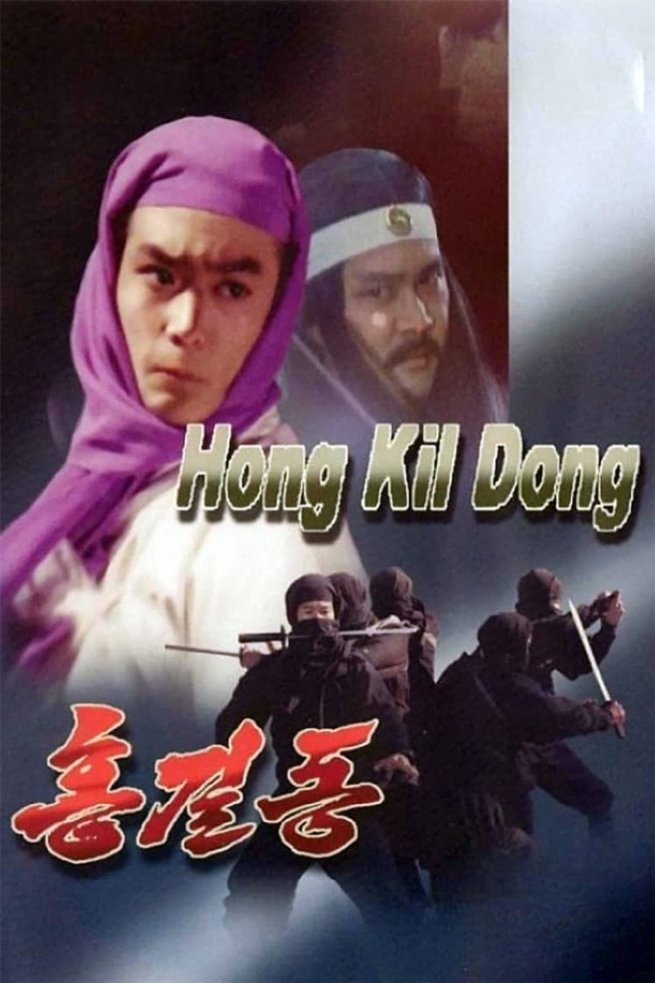 Hong Kil-dong preview 2