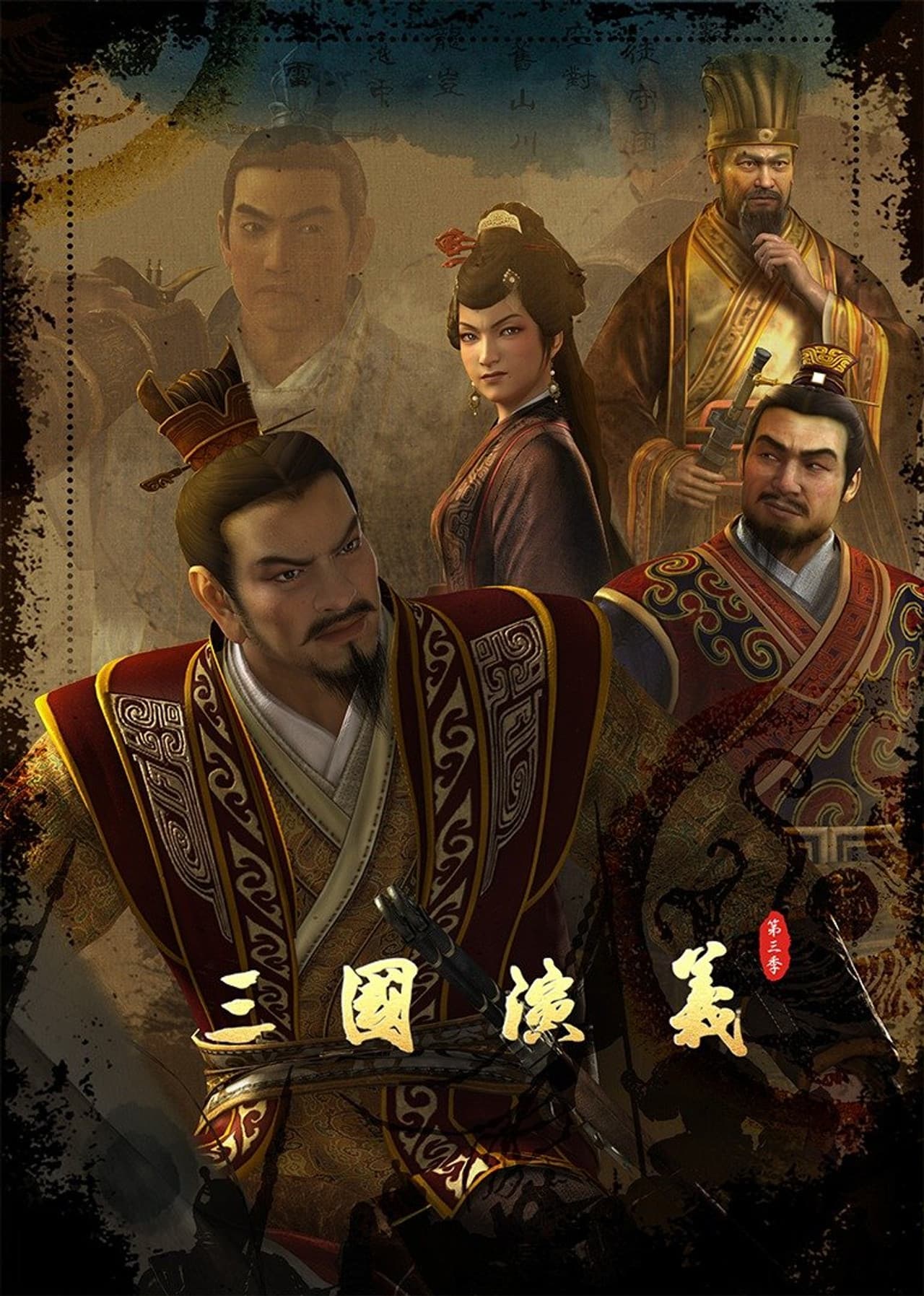 Season 3