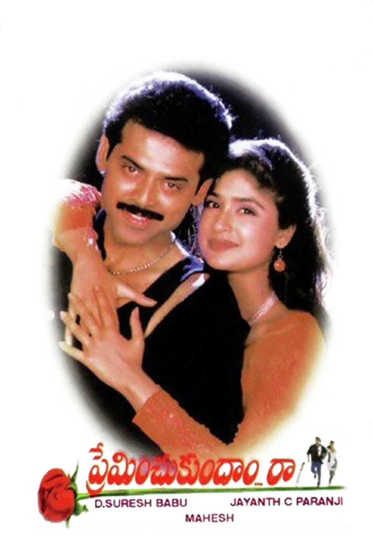 Preminchukundam Raa preview 1