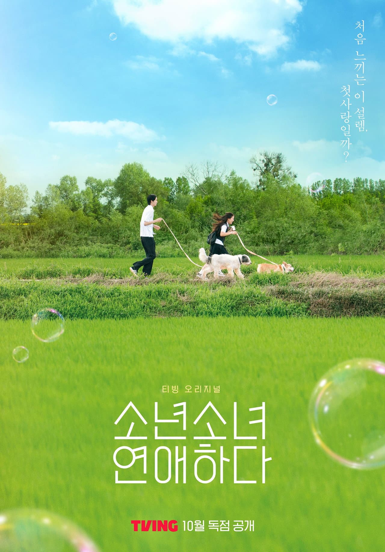 Blossom with Love preview 2