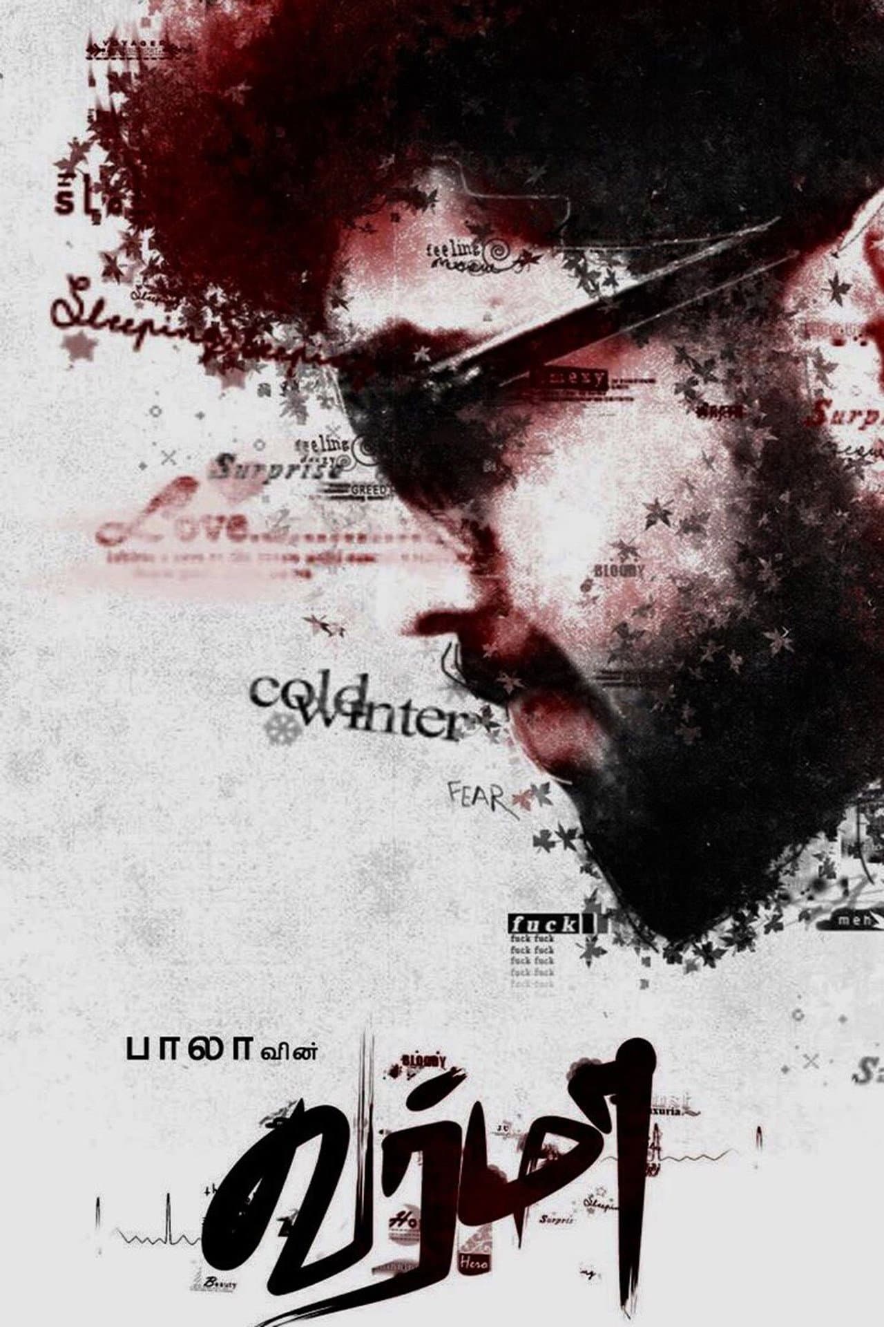 Varmaa preview 2