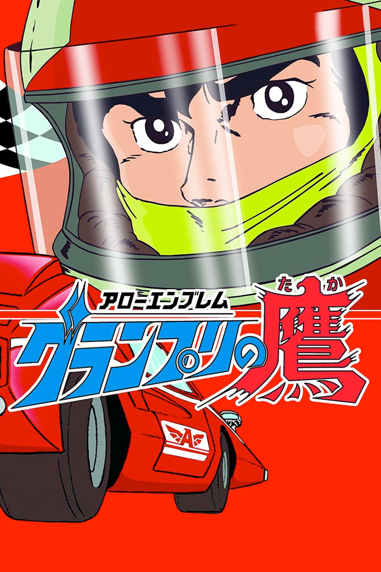 Super Grand Prix preview 1