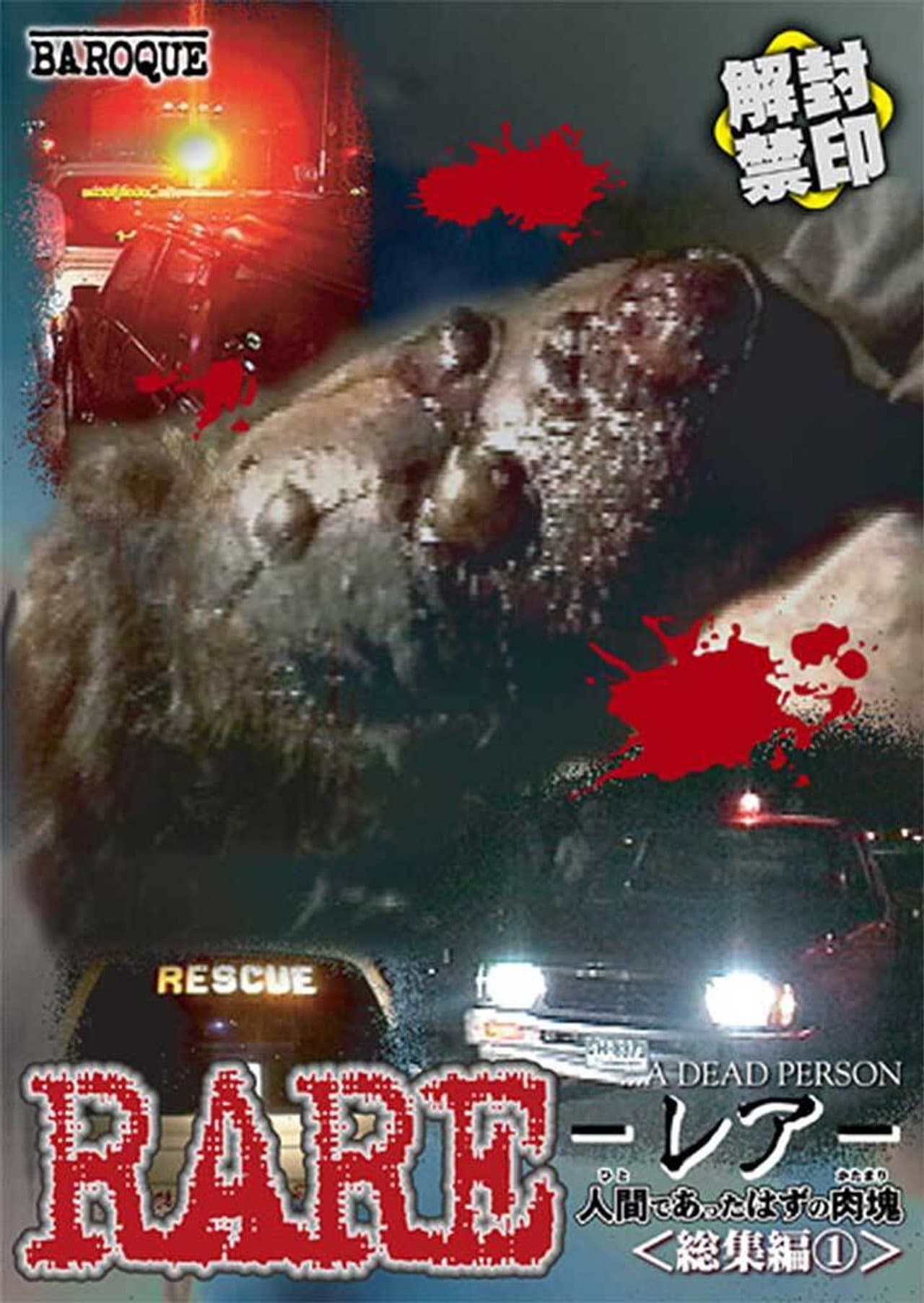 RARE: A Dead Person preview 1