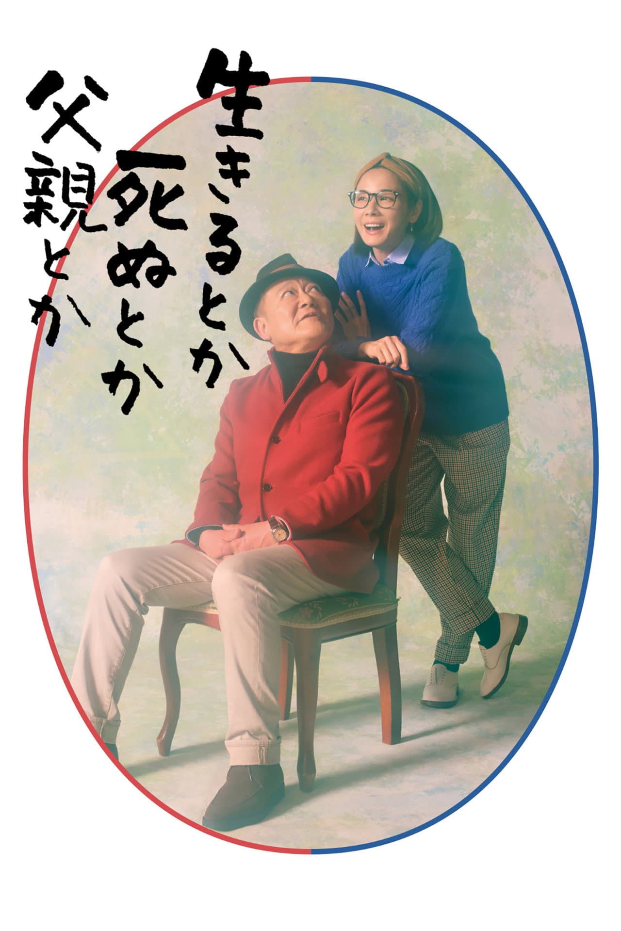 Living, Dying, Father, etc. preview 2