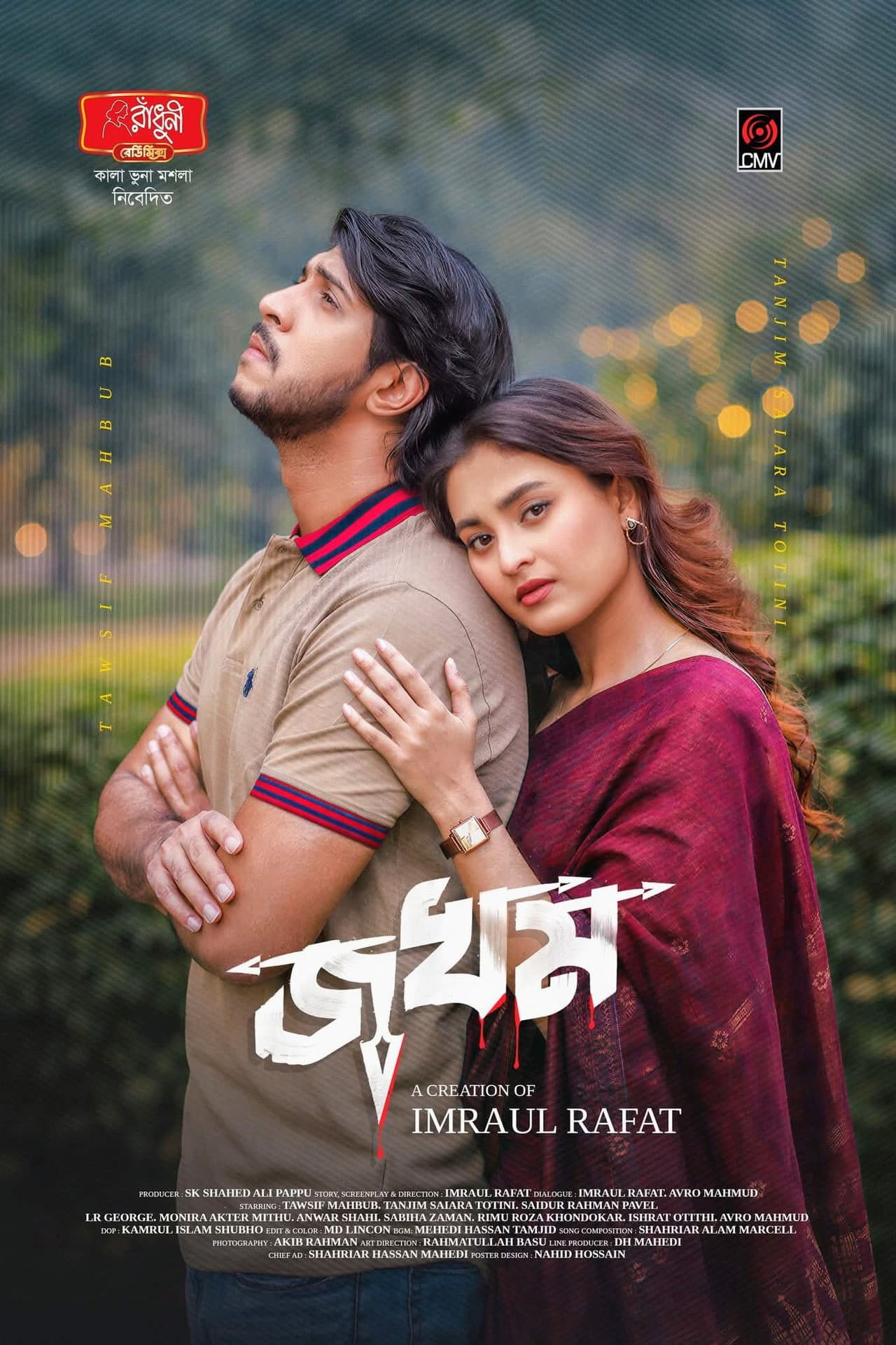 Jokhom | জখম preview 1