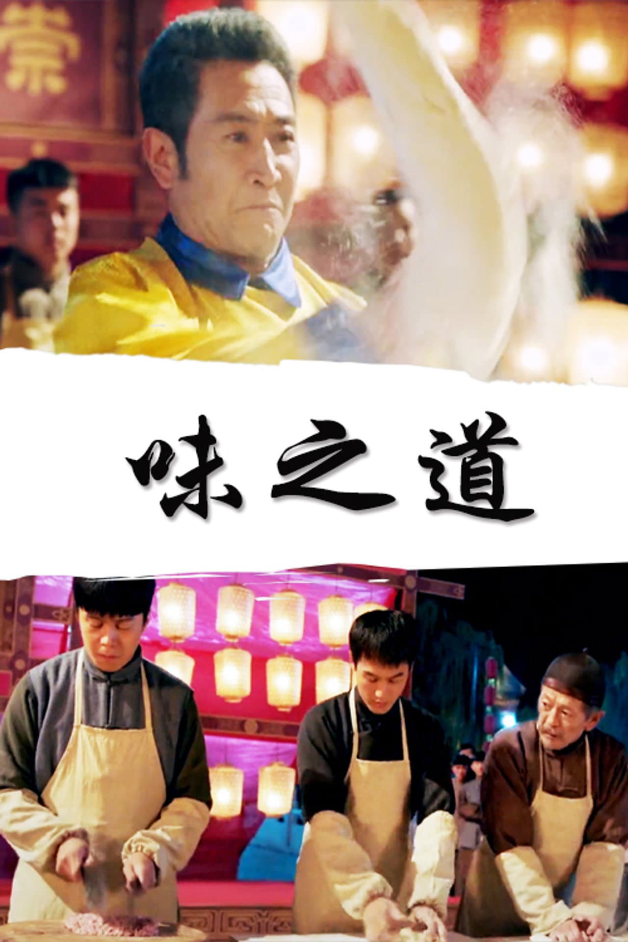 The Taste of Life preview 1