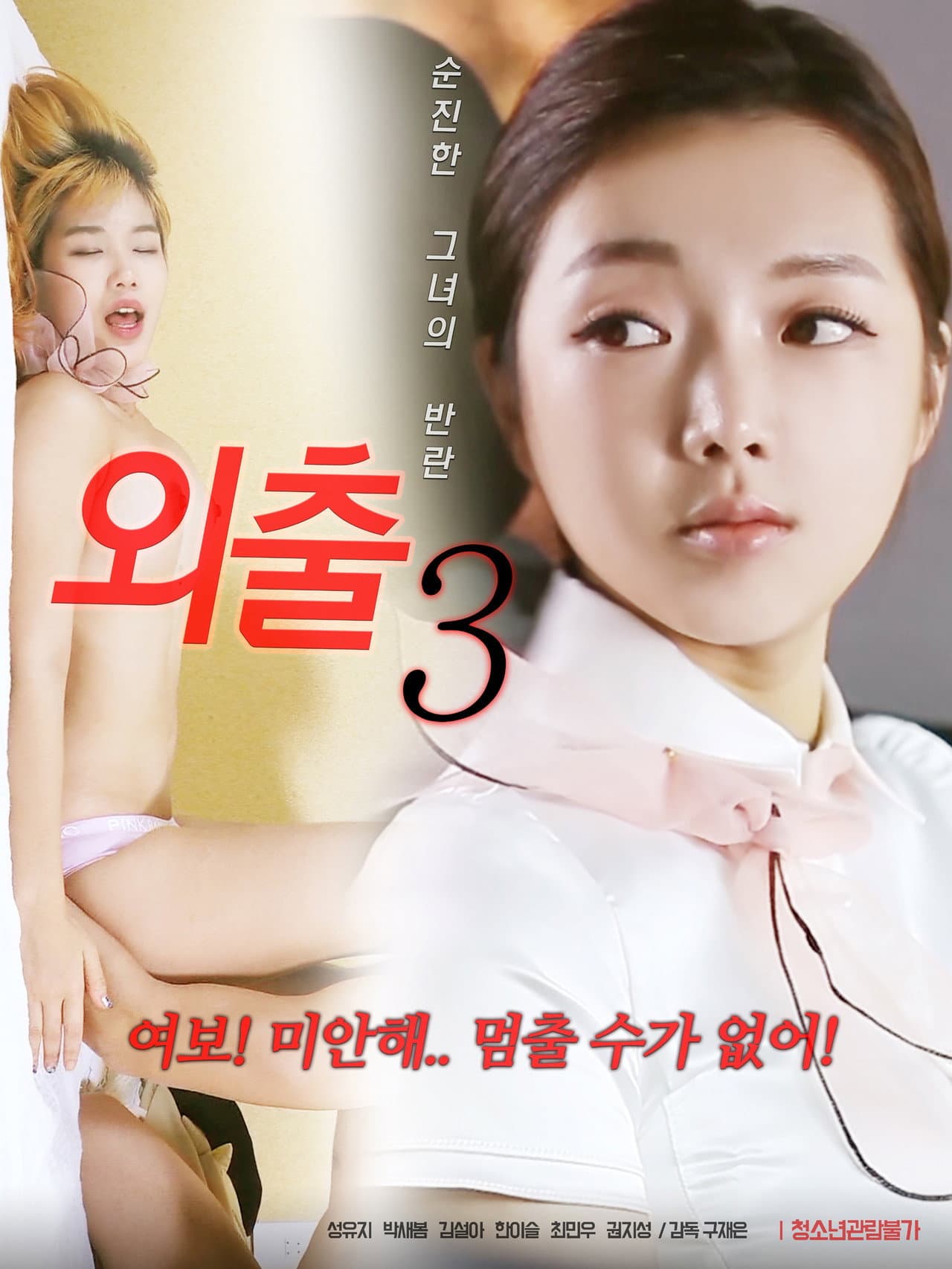 Outing 3 preview 2