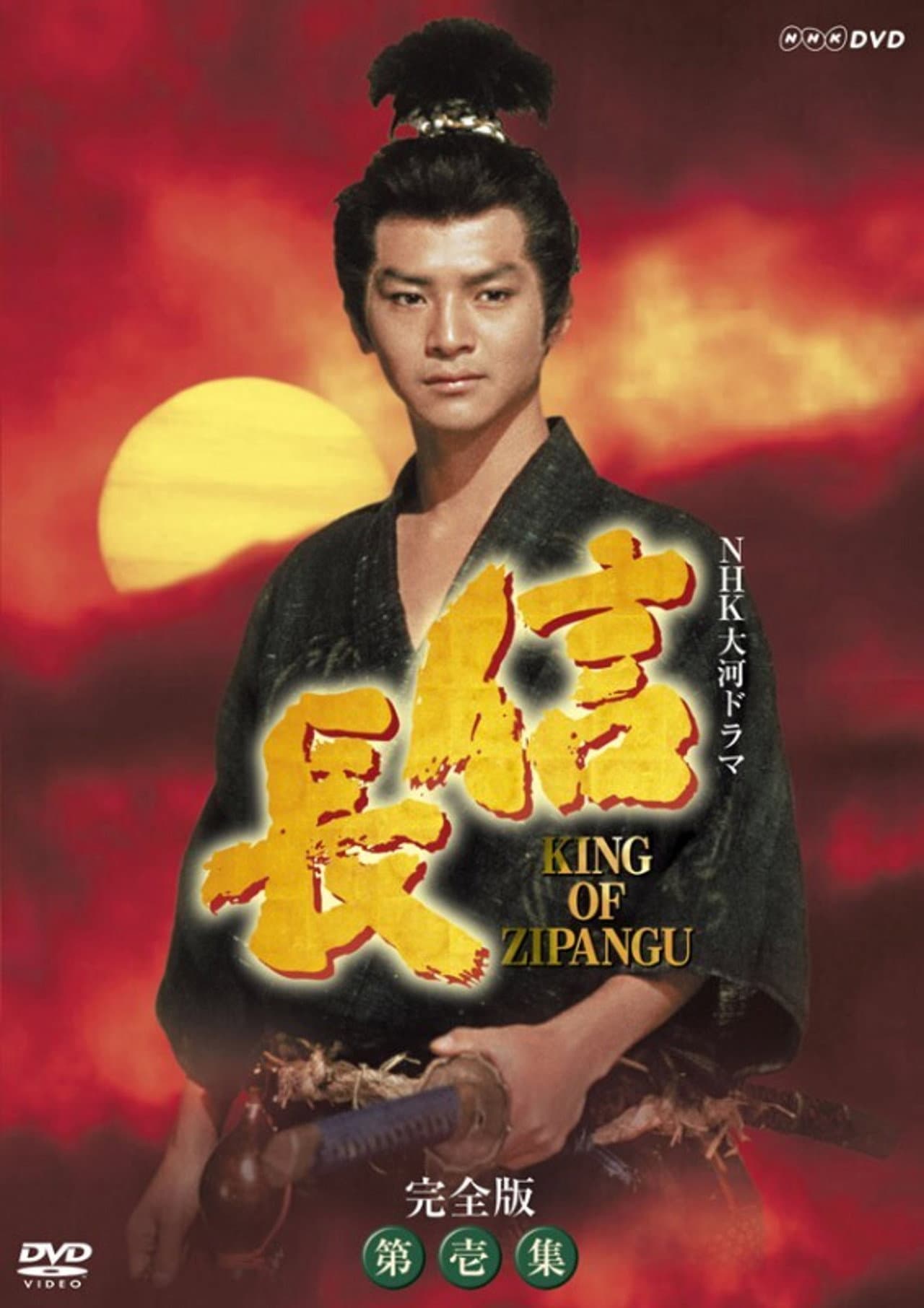 Nobunaga: King of Zipangu preview 2