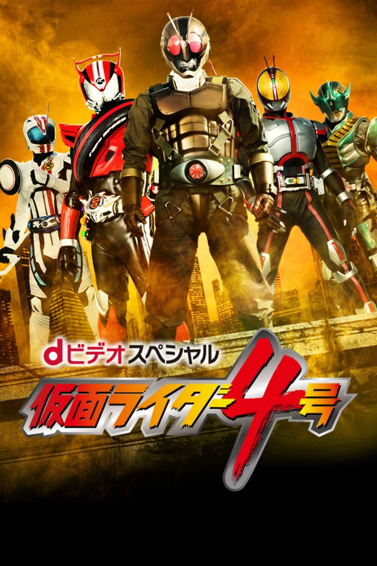 Kamen Rider #4 preview 2