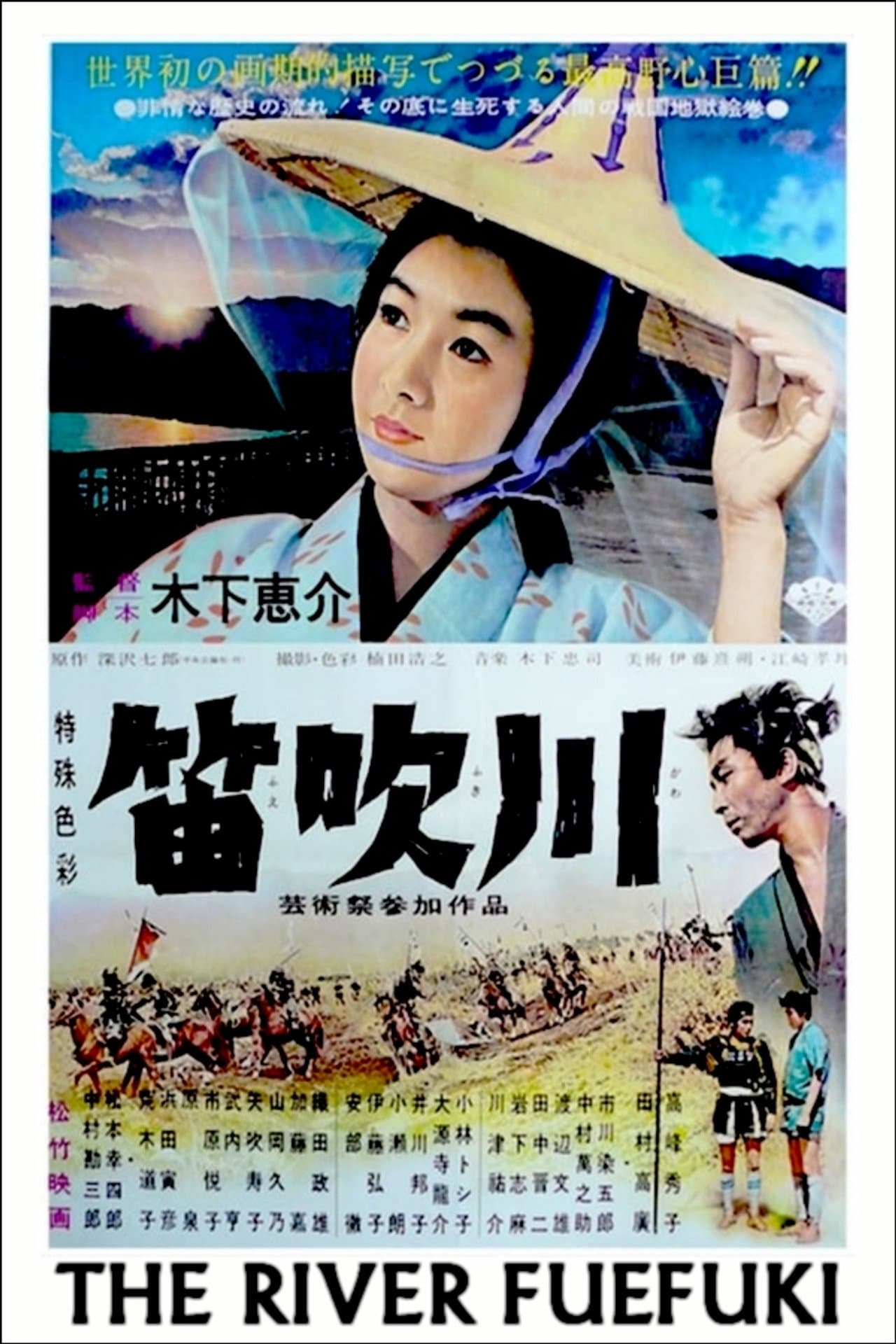 The River Fuefuki preview 2