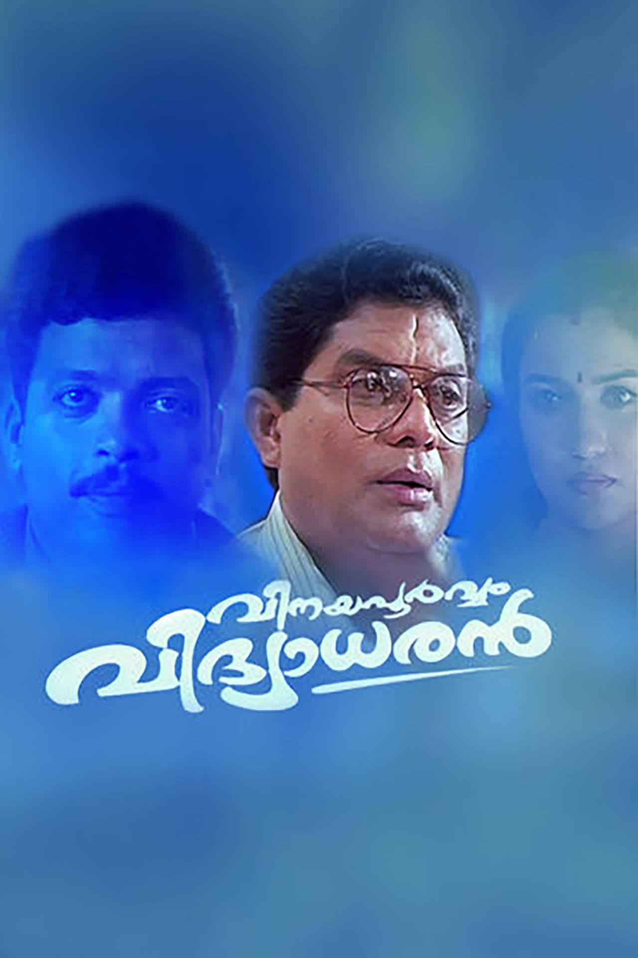 Vinayapoorvam Vidyadharan preview 1