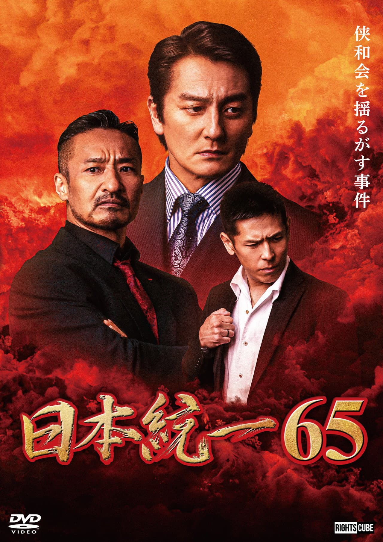 Unification of Japan 65 preview 2