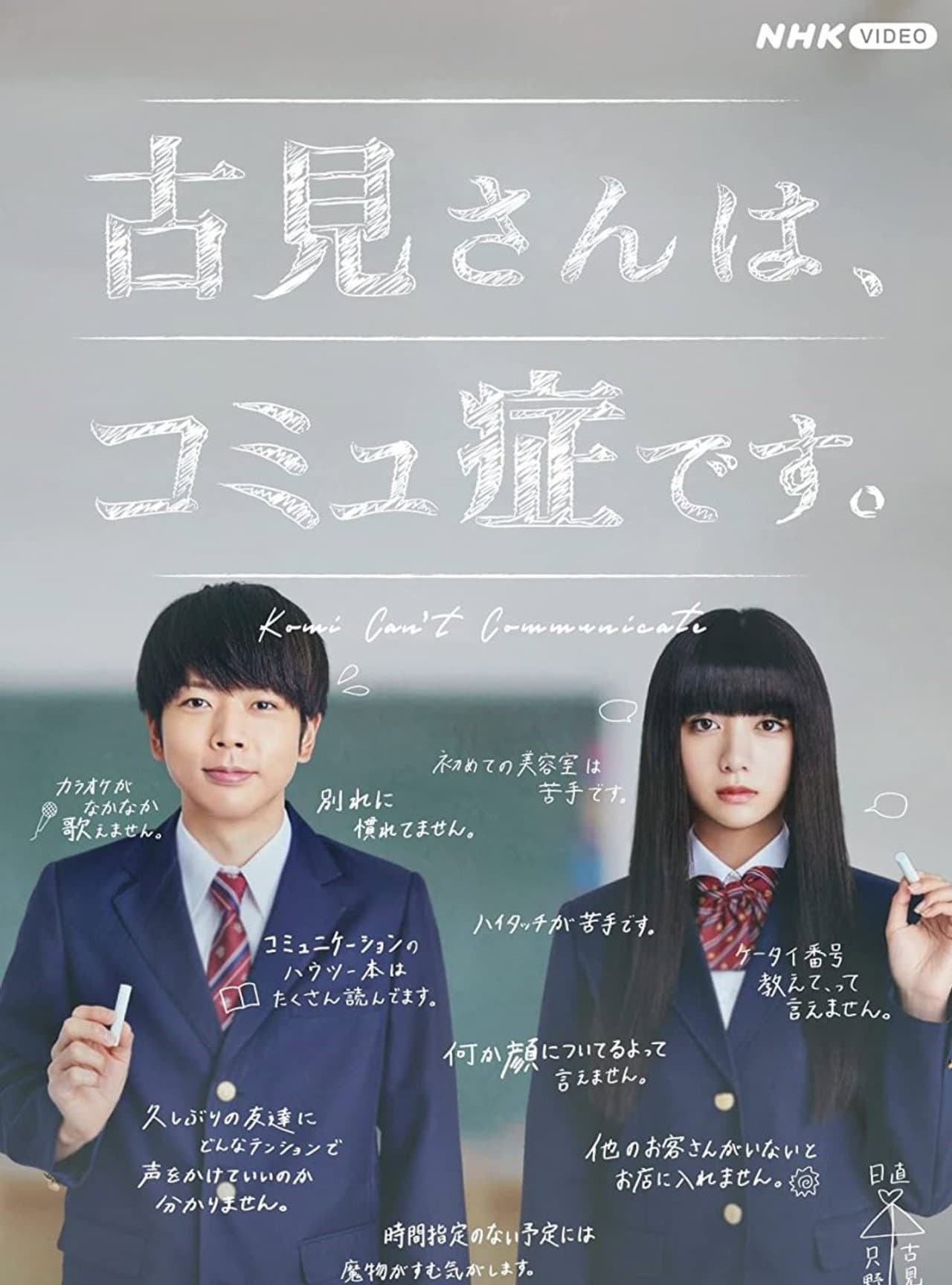 Komi Can't Communicate preview 2