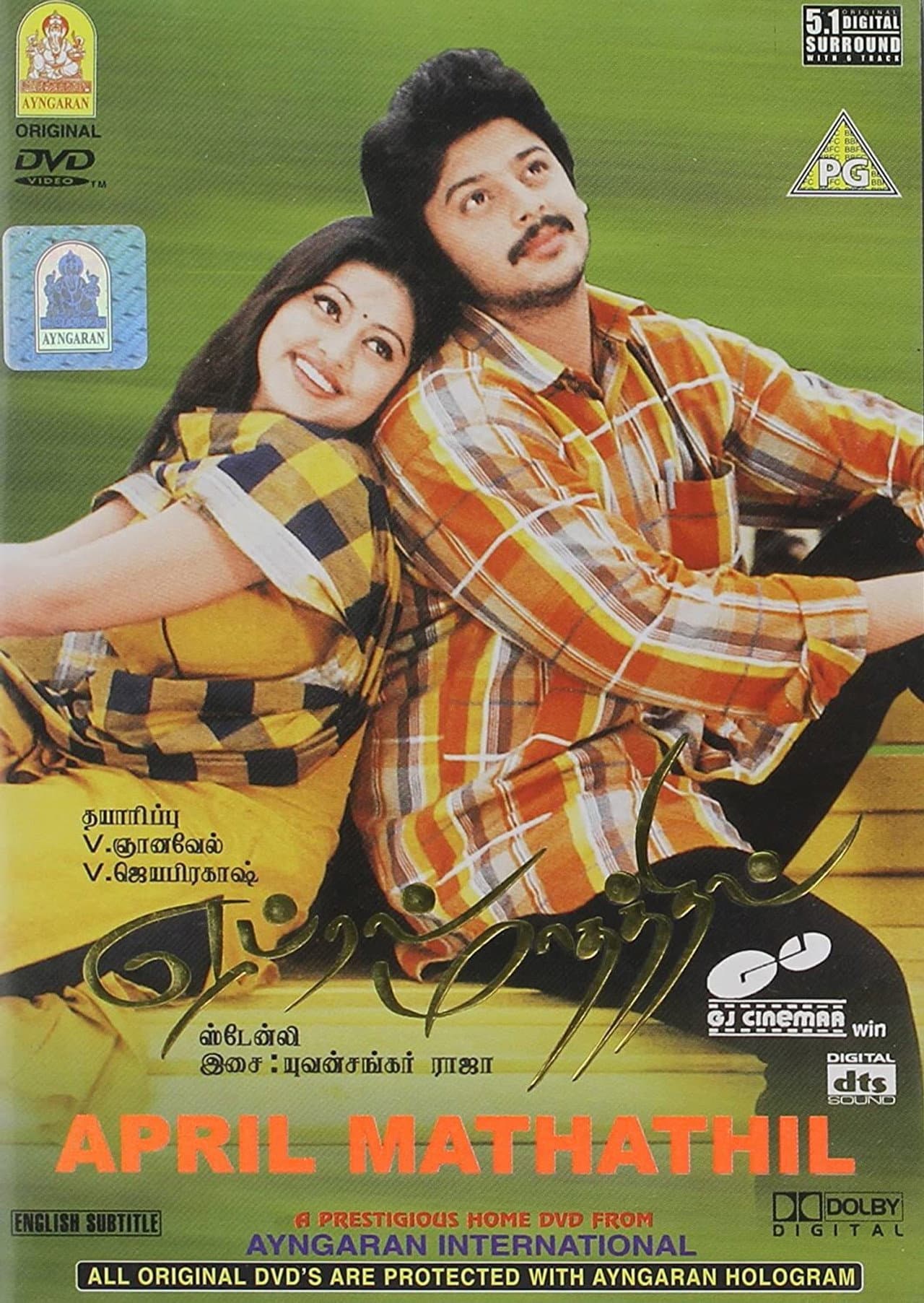 April Maadhathil preview 1