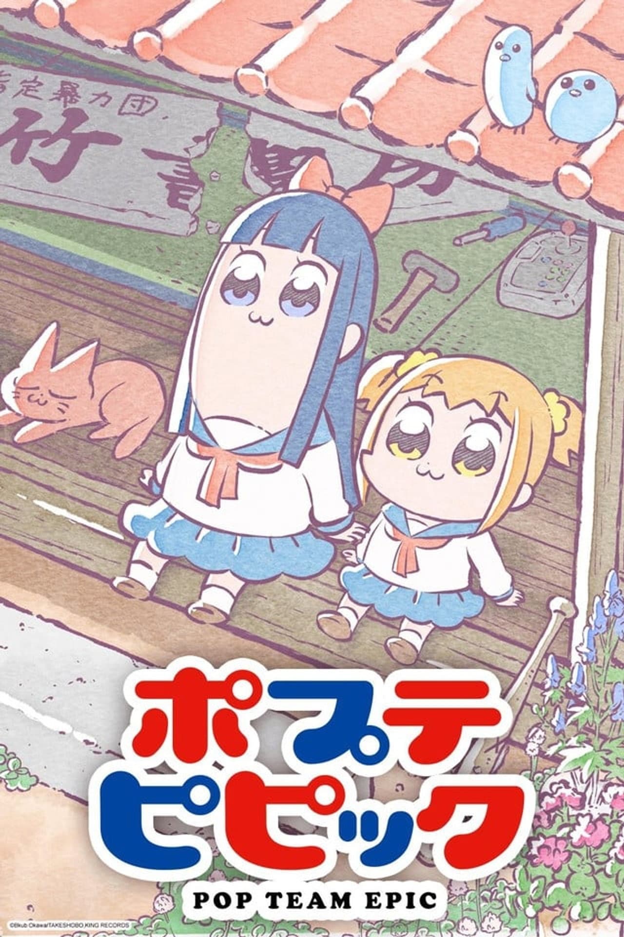 Season 1