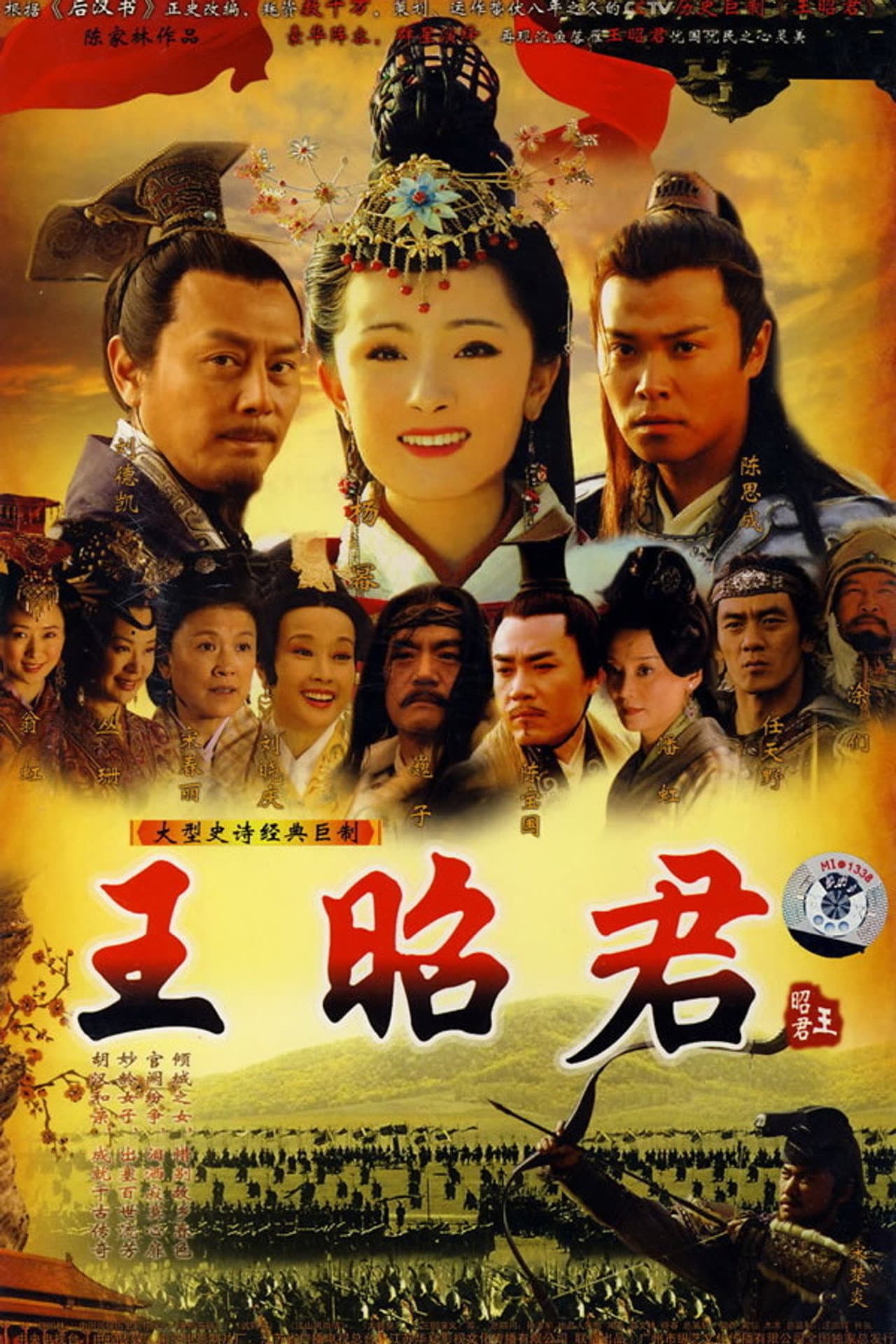 Wang Zhaojun preview 2