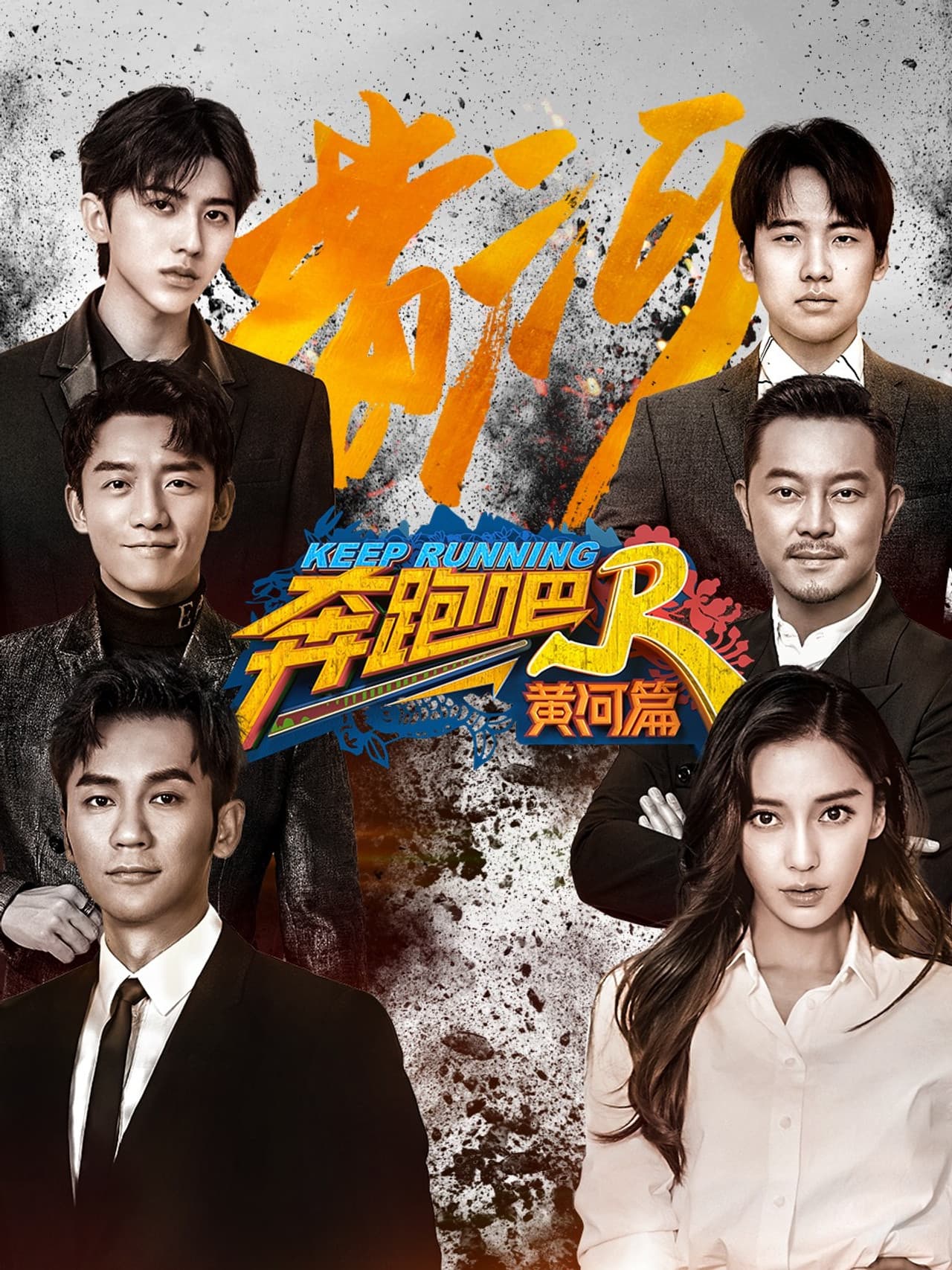 Keep Running Yellow River preview 2