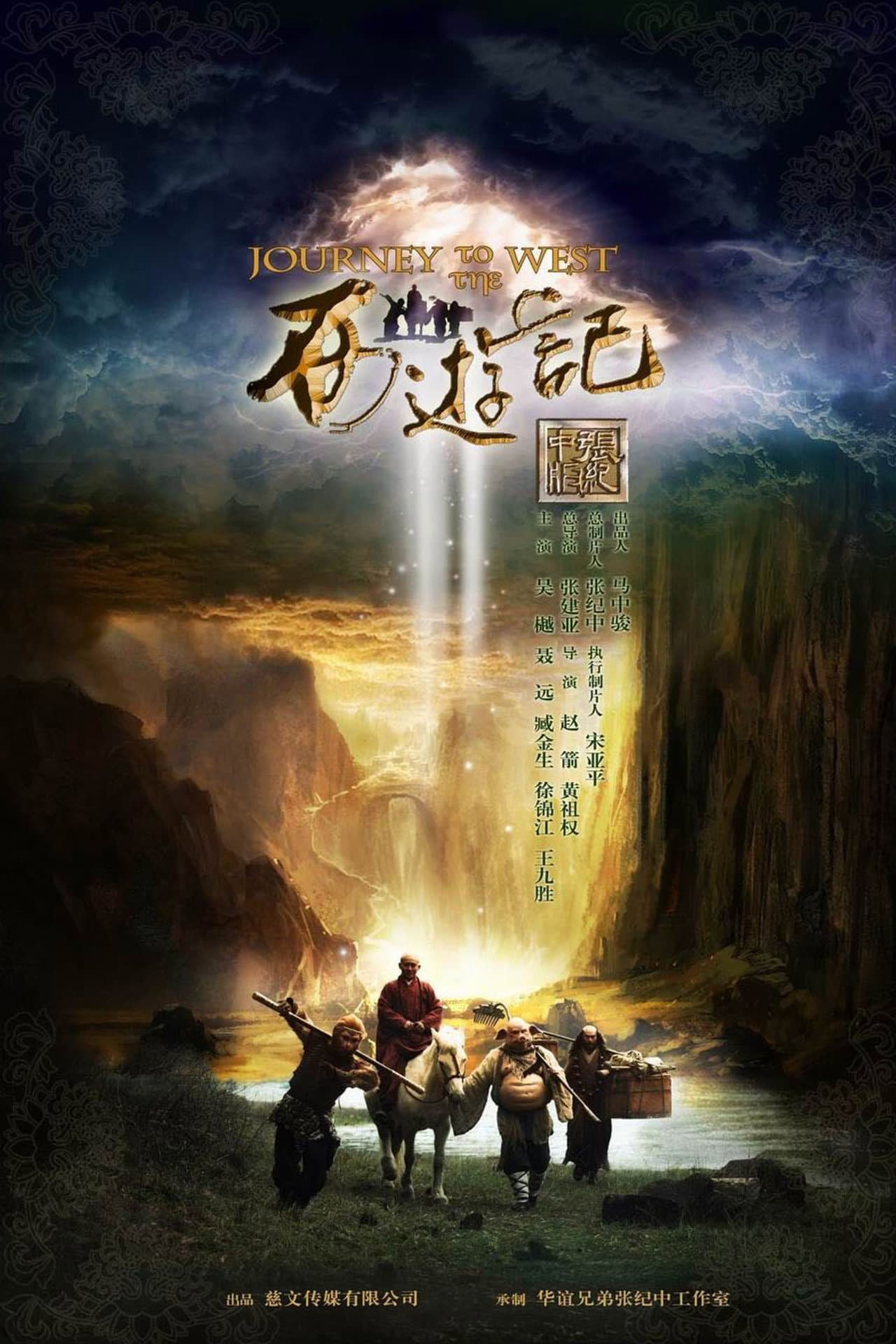 Journey to the West preview 2