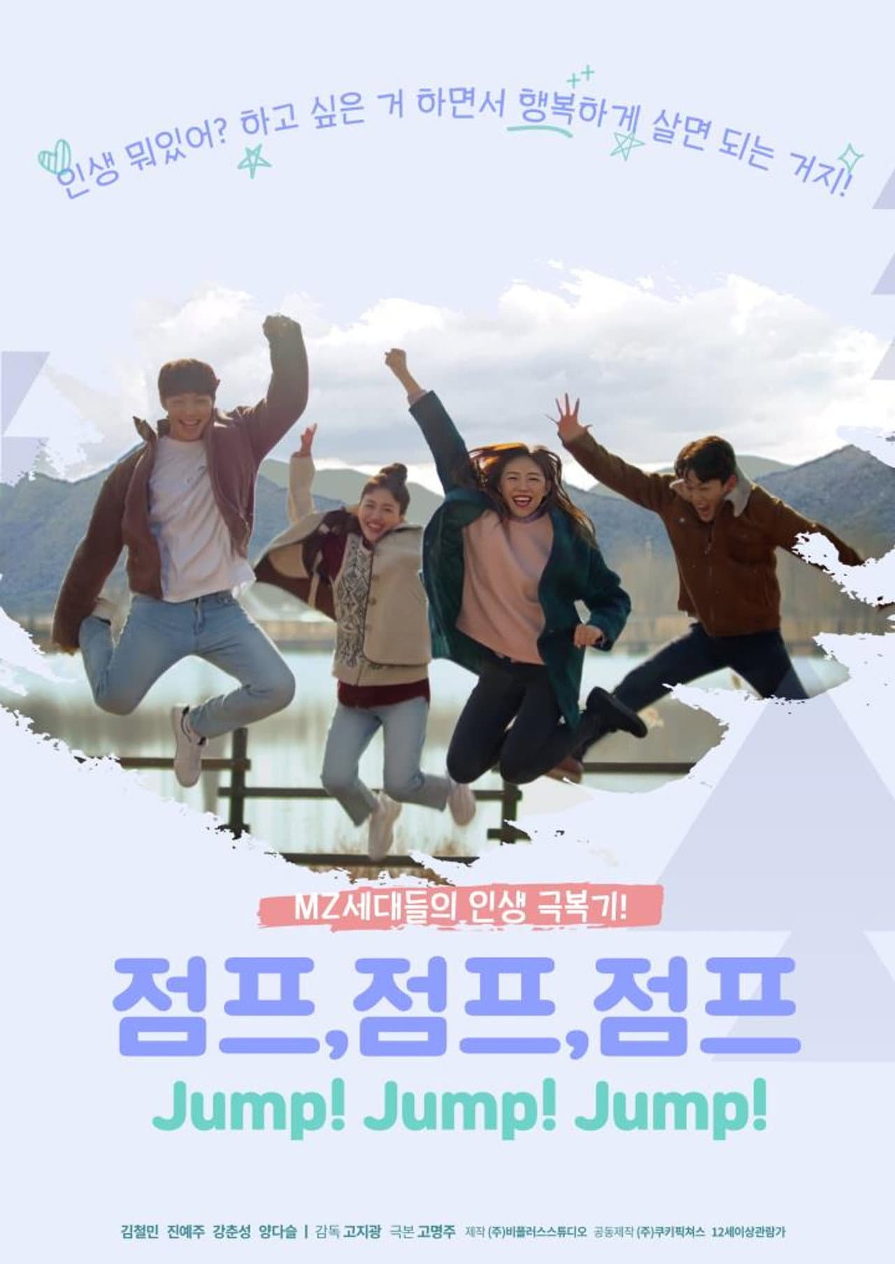 Jump! Jump! Jump! preview 1