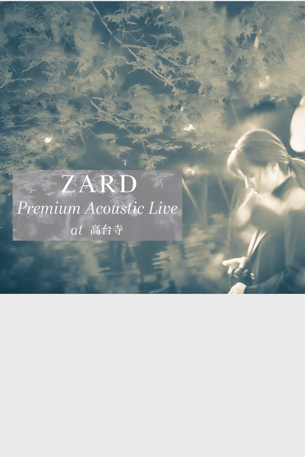 ZARD Premium Acoustic Live at 高台寺 preview 2