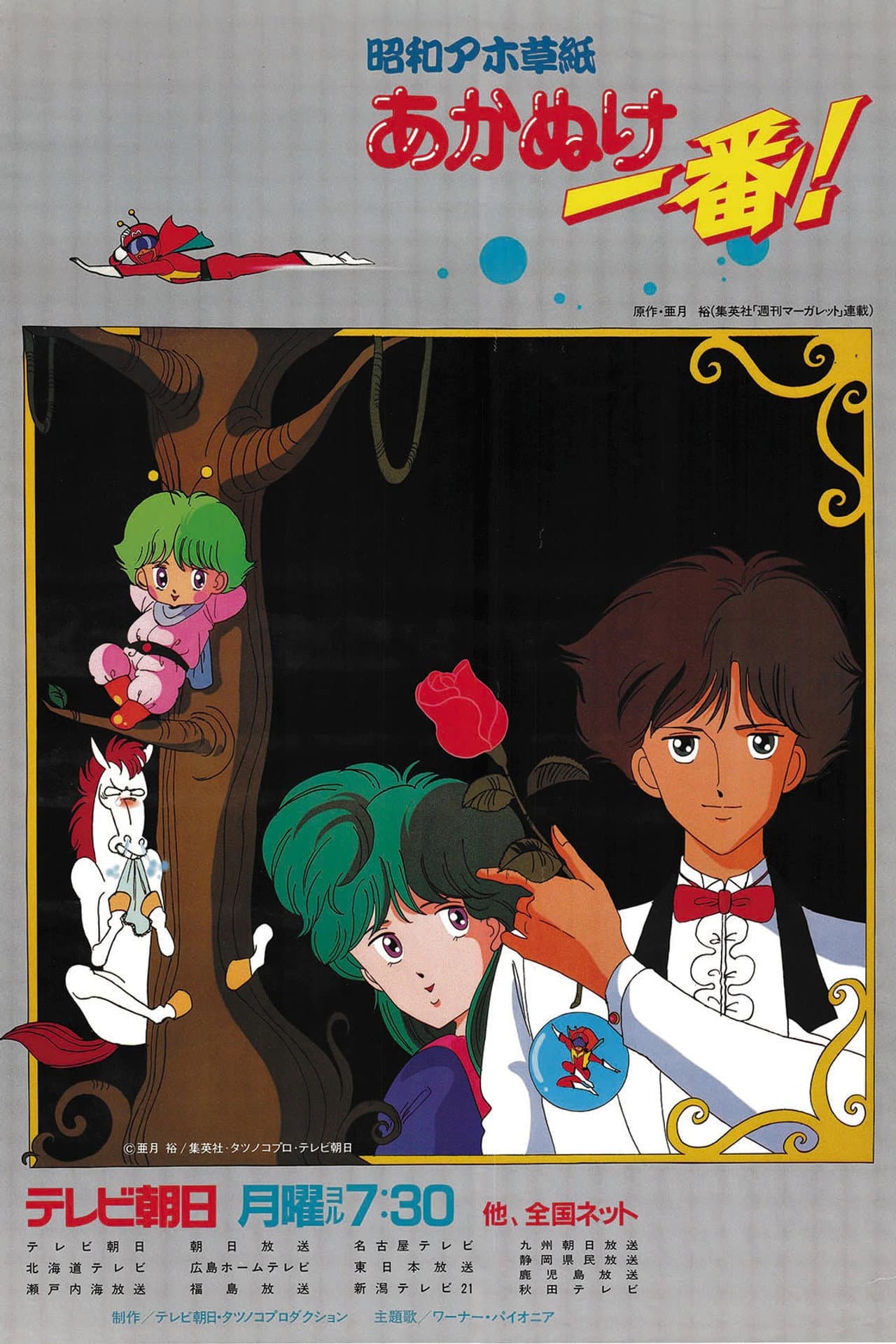 Showa Era Idiot Story Book: Most Refined preview 2