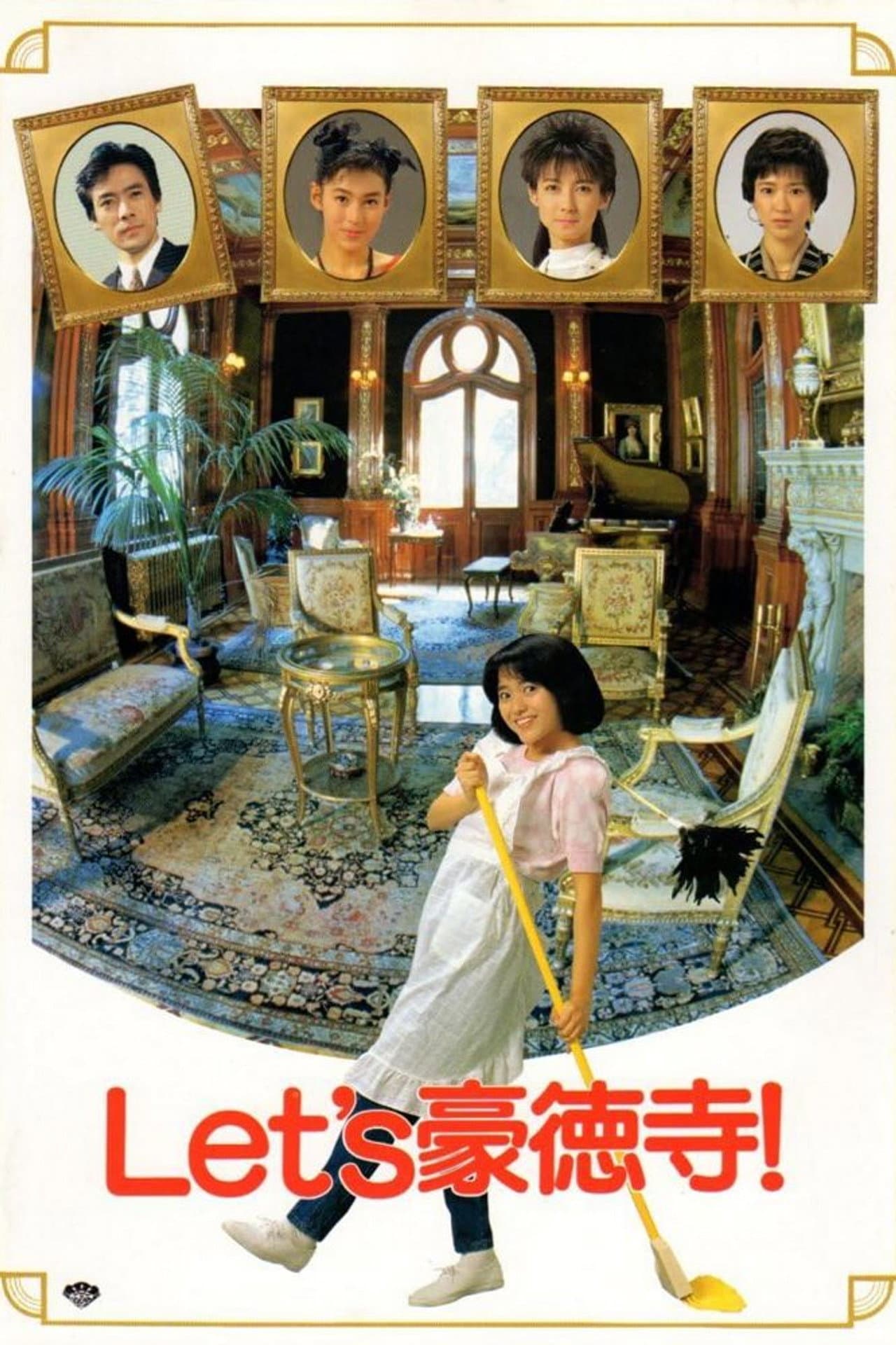 Let's Gotokuji preview 2