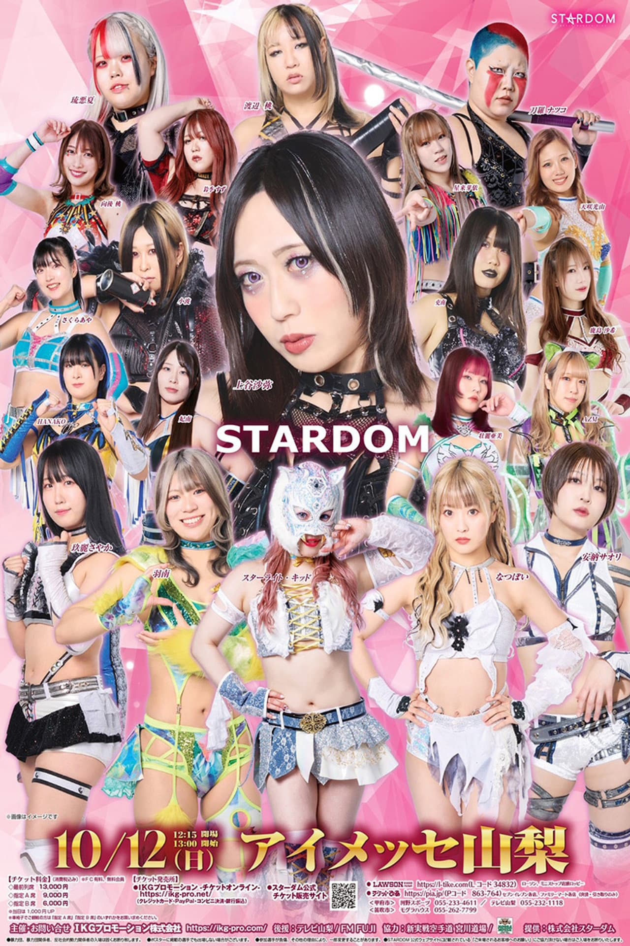Stardom in Kōfu 2025 preview 2