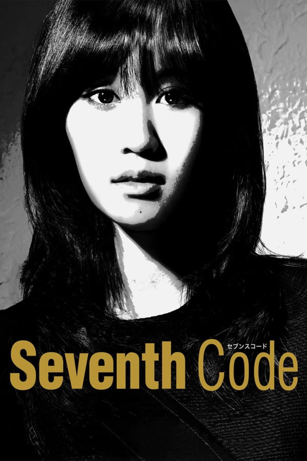 Seventh Code preview 2