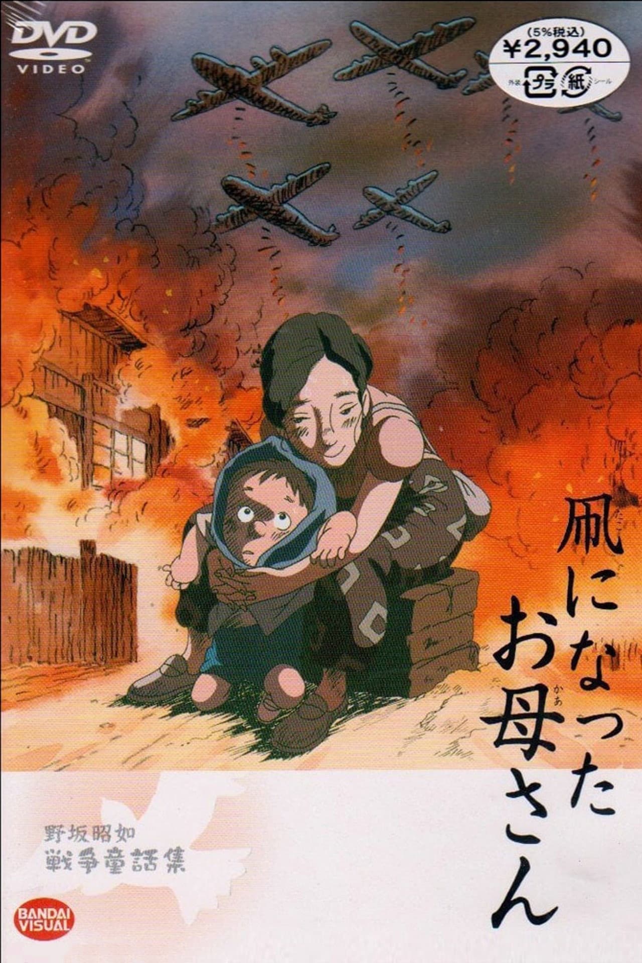 The Mother Who Became a Kite preview 2