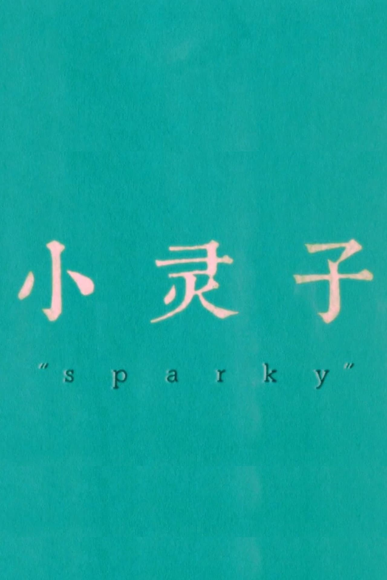Sparky preview 2