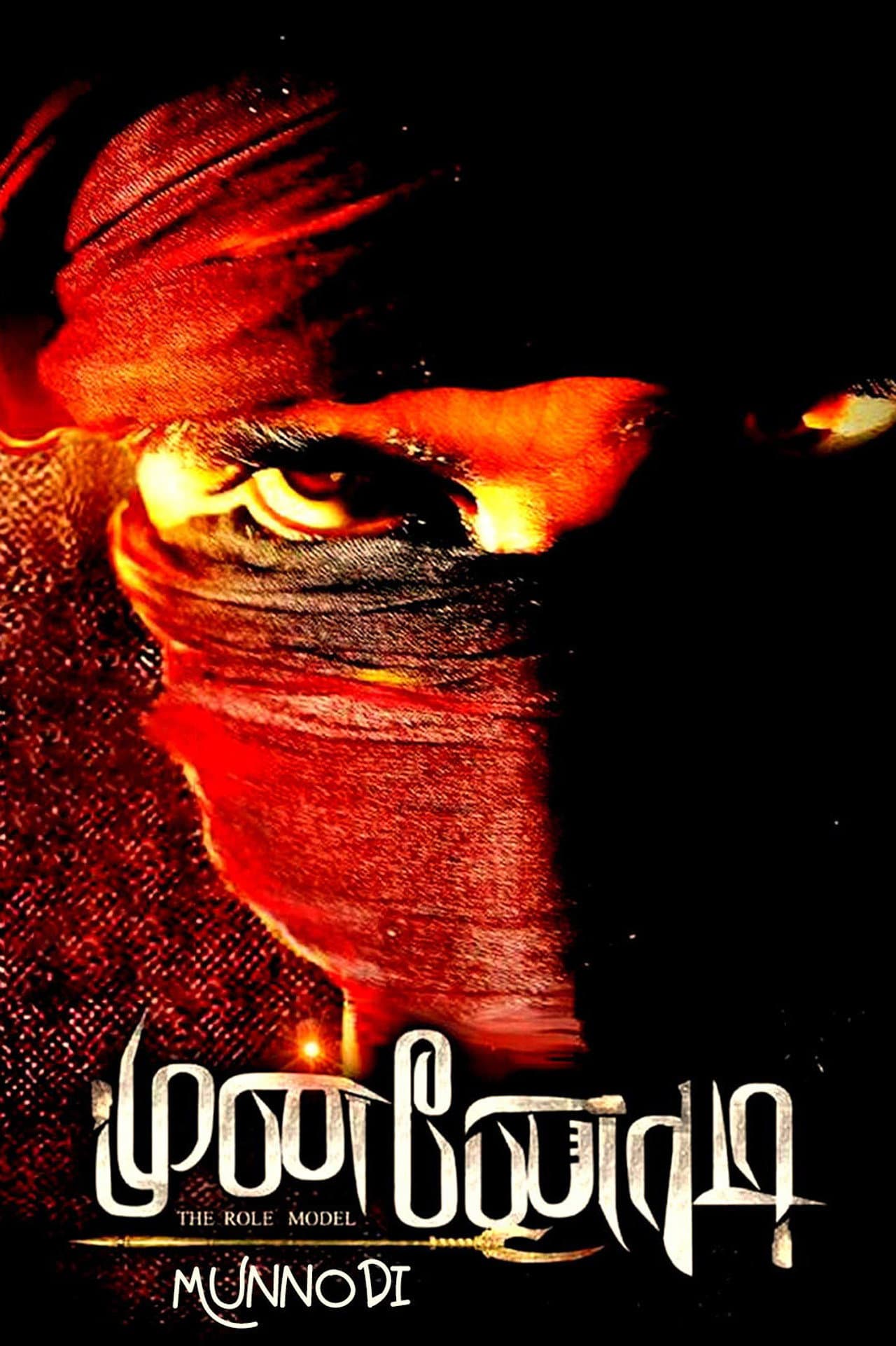 Munnodi preview 2