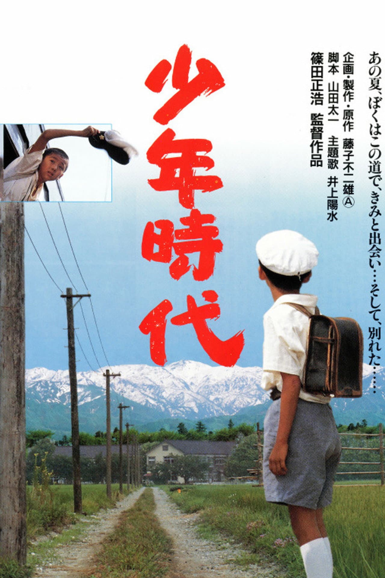 Takeshi: Childhood Days preview 2