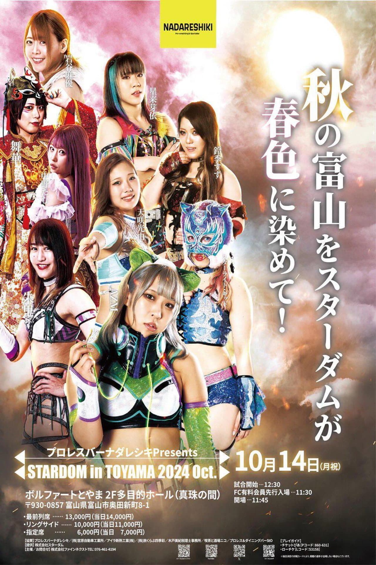 Stardom in Toyama 2024 Oct. preview 2
