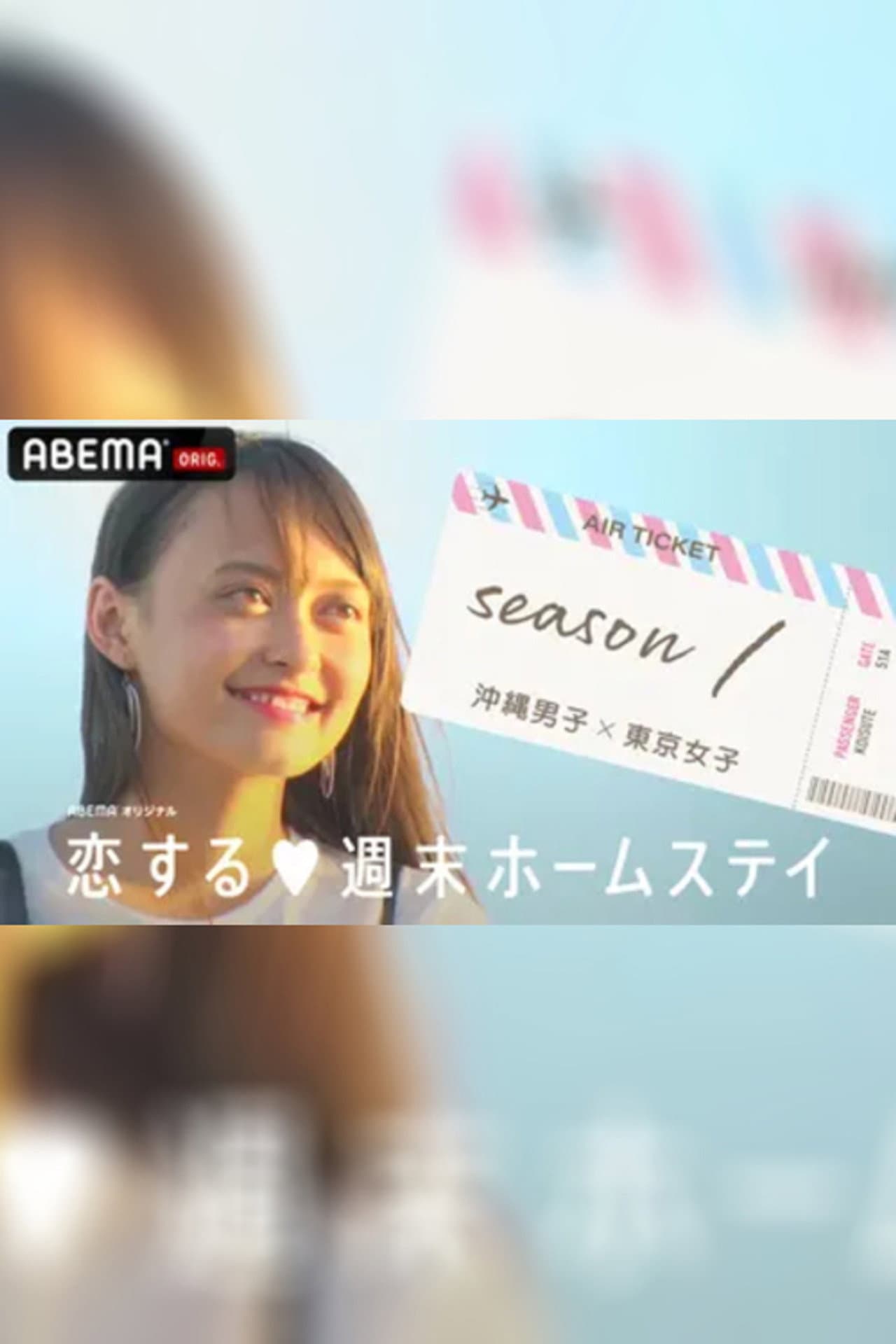 Season 1