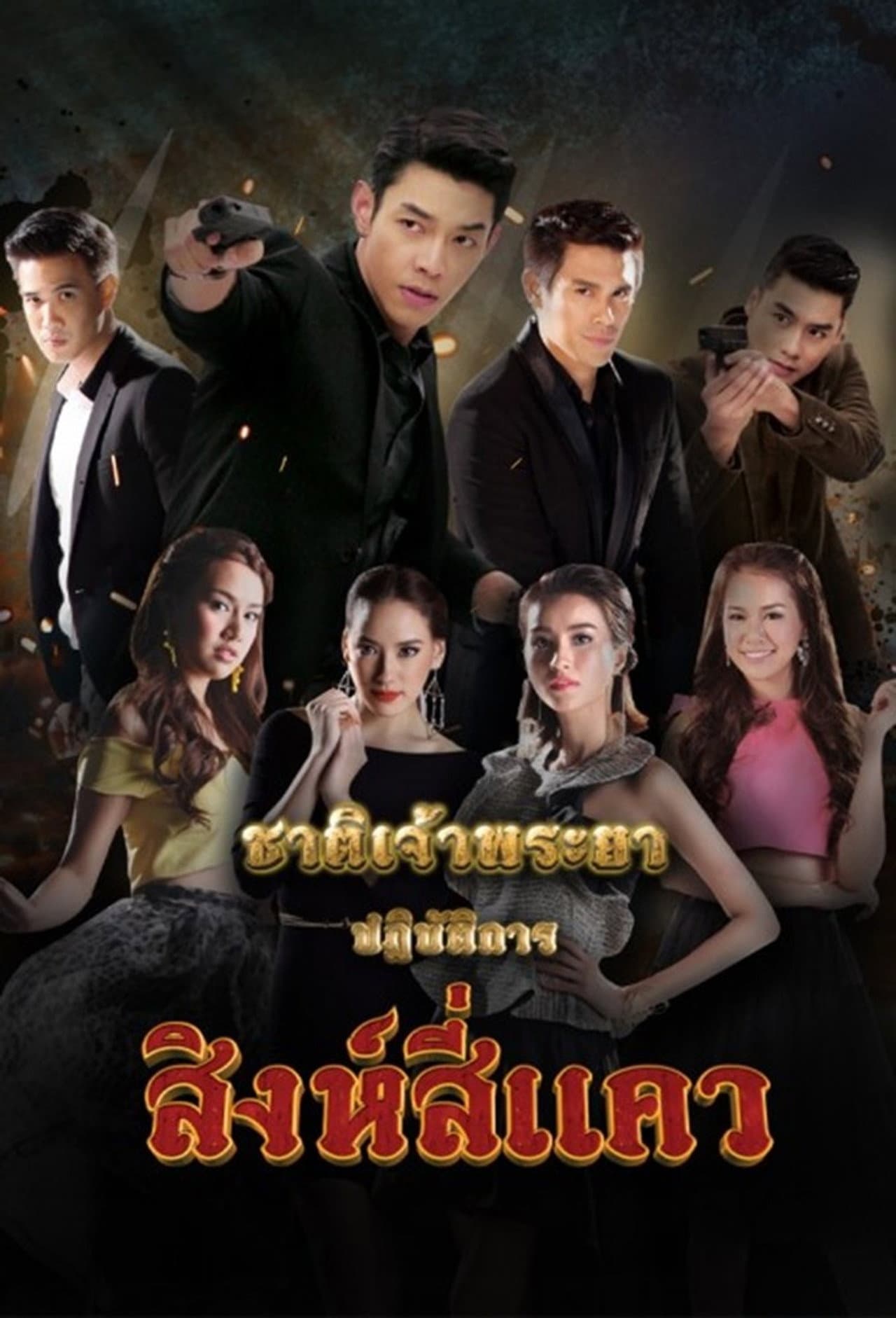 Chart Chaopraya preview 2
