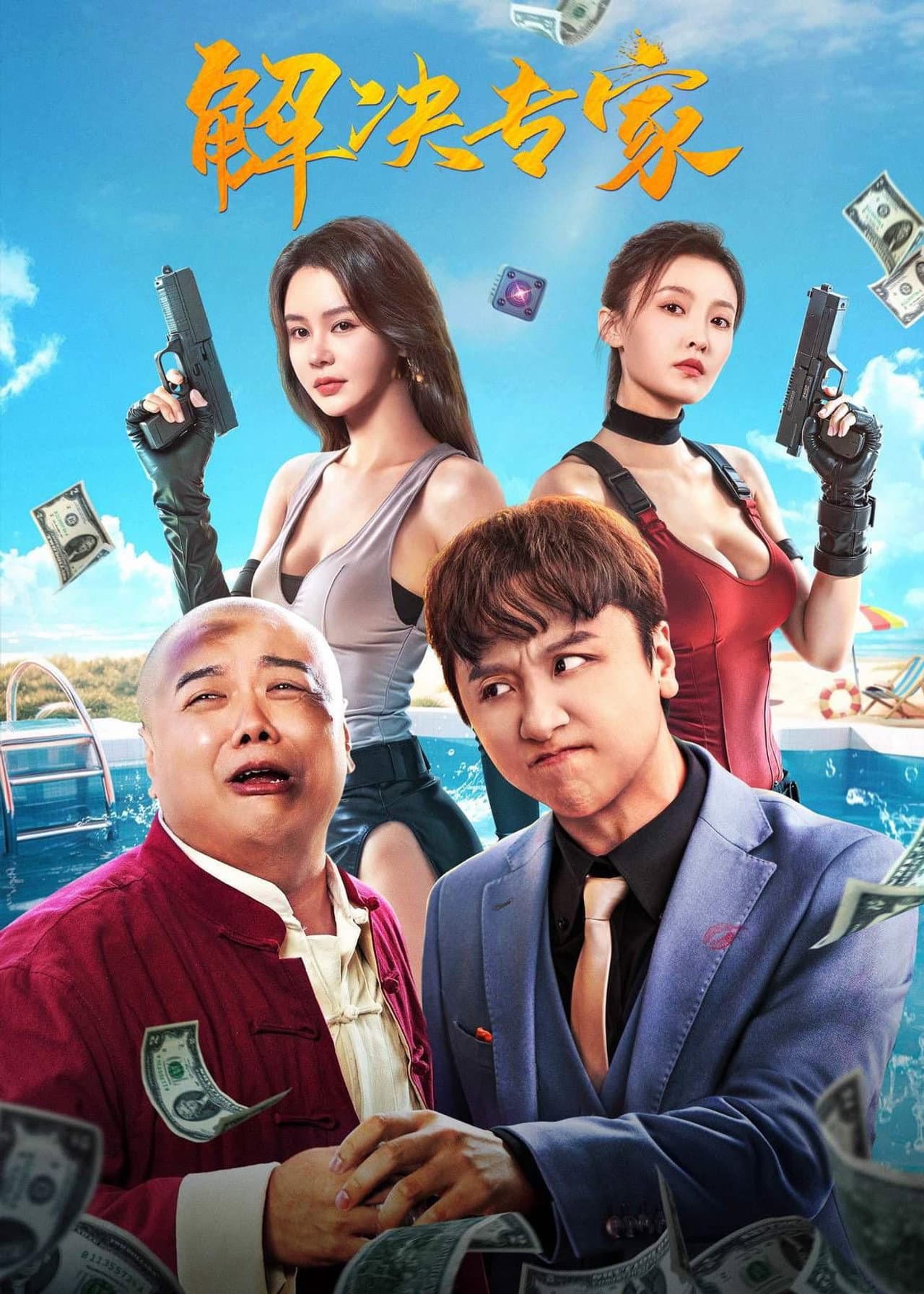 Trouble Shooter preview 2