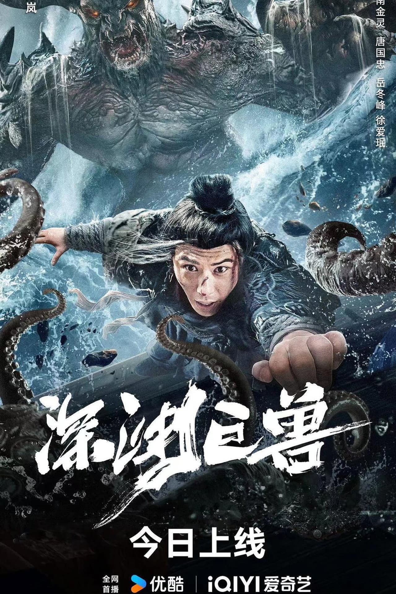 The Monster in the Abyss preview 2