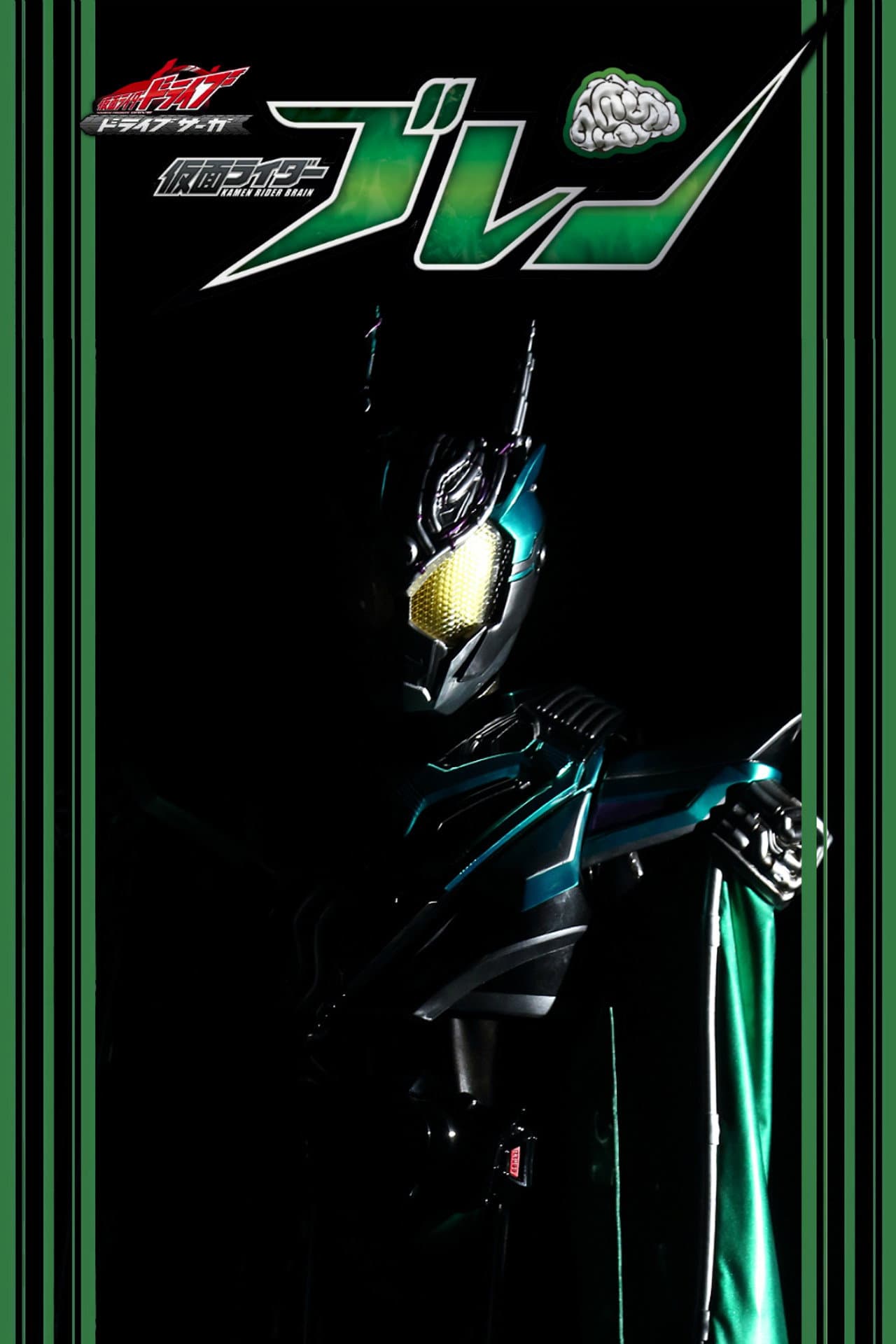Drive Saga: Kamen Rider Brain preview 2